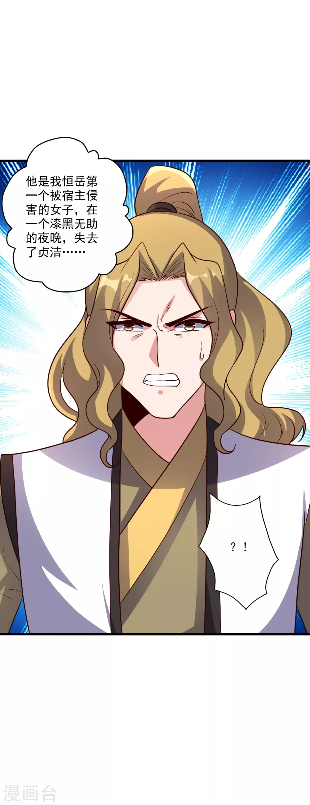 第316话 选择！ 第64页