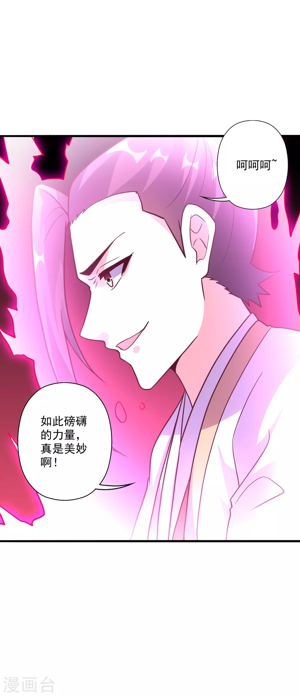 第316话 选择！ 第69页