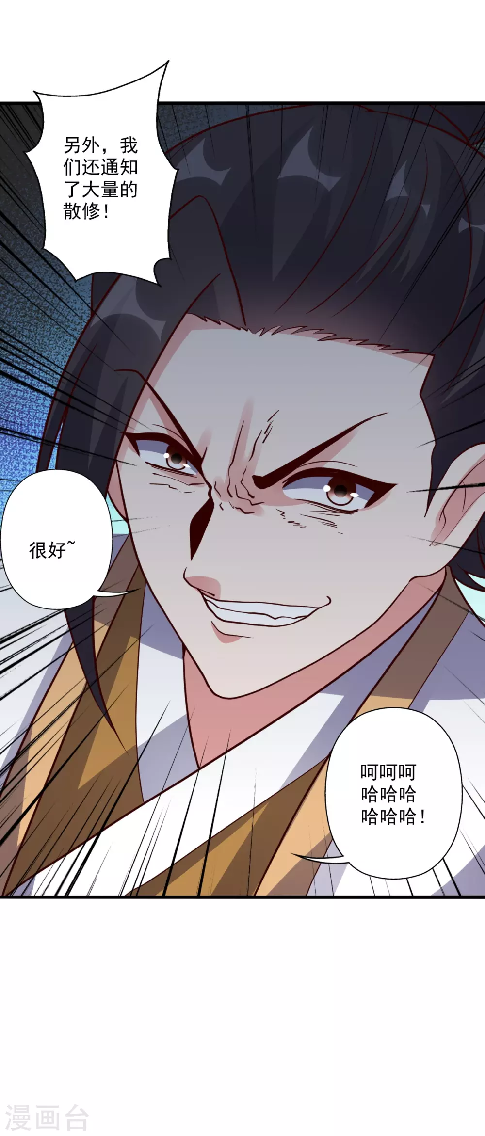 第316话 选择！ 第73页