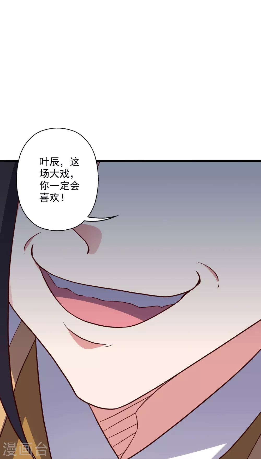 第316话 选择！ 第74页