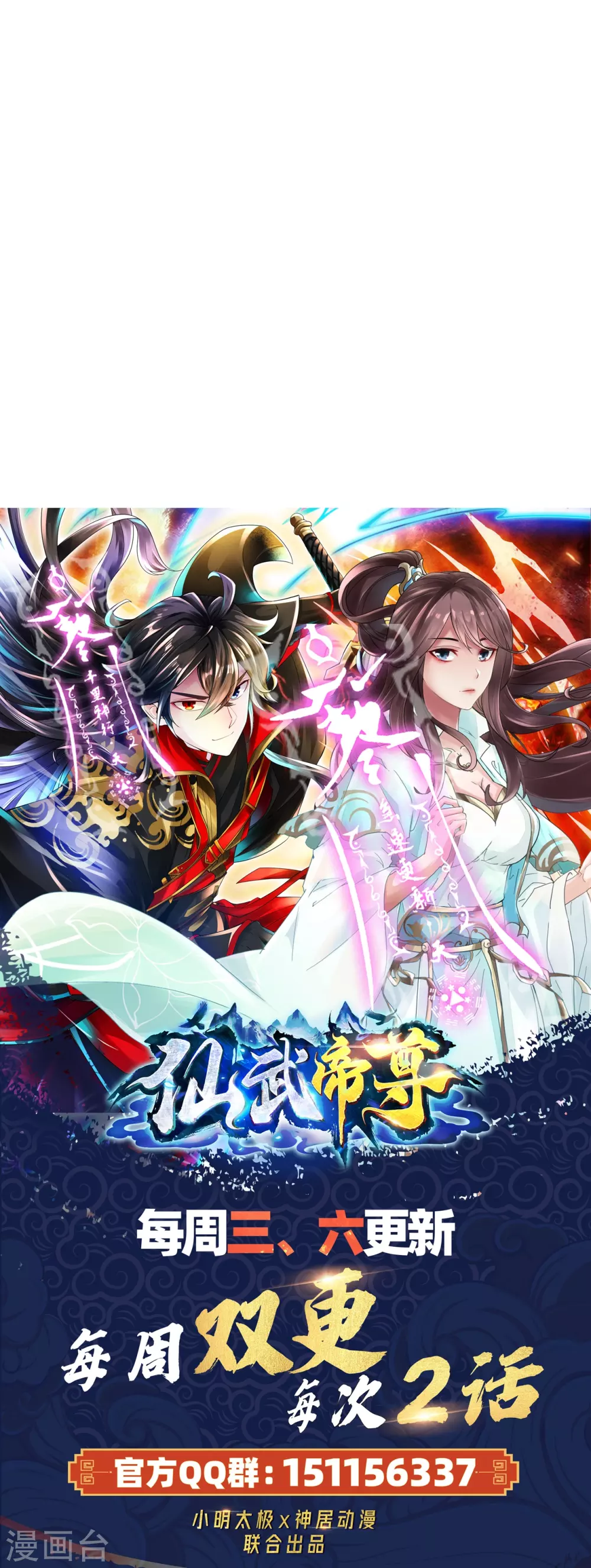 第316话 选择！ 第76页