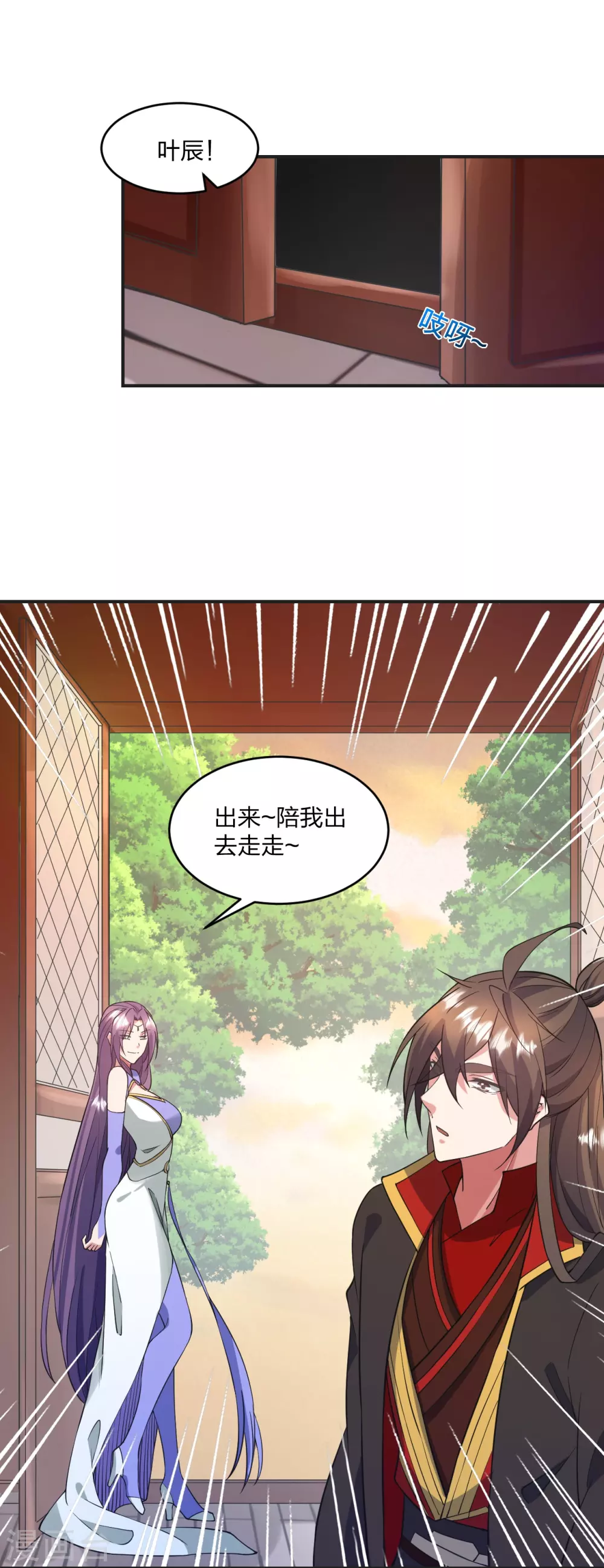 第319话 再遇姬凝霜 第5页