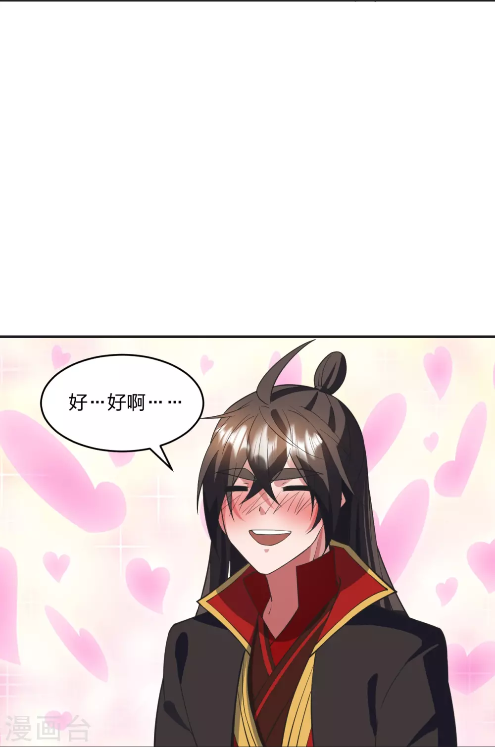 第319话 再遇姬凝霜 第6页