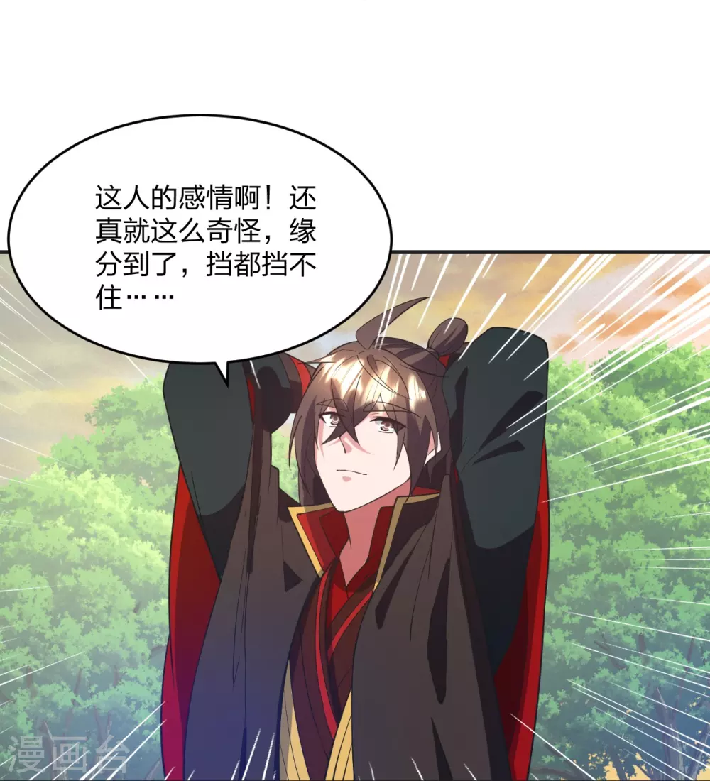 第319话 再遇姬凝霜 第13页
