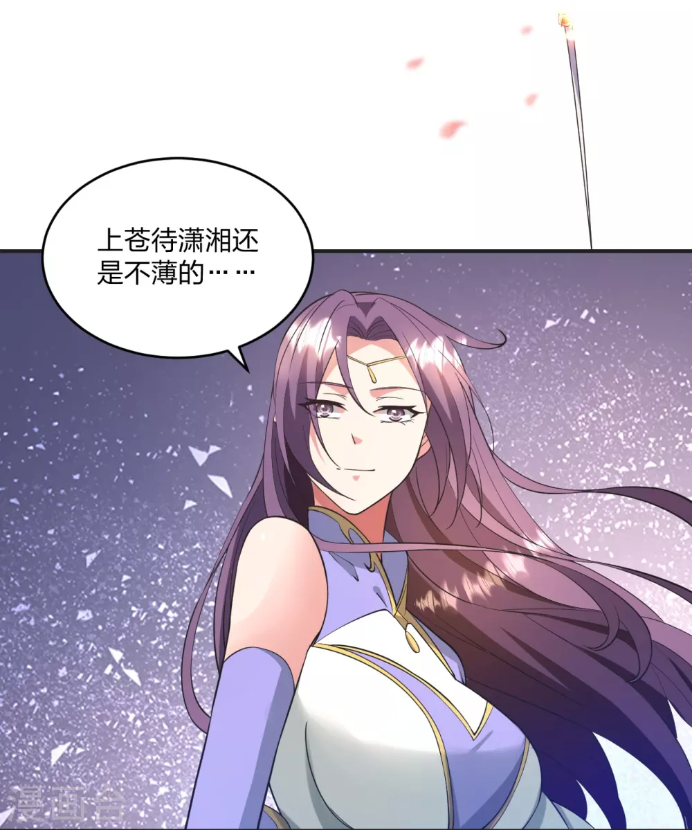第319话 再遇姬凝霜 第15页