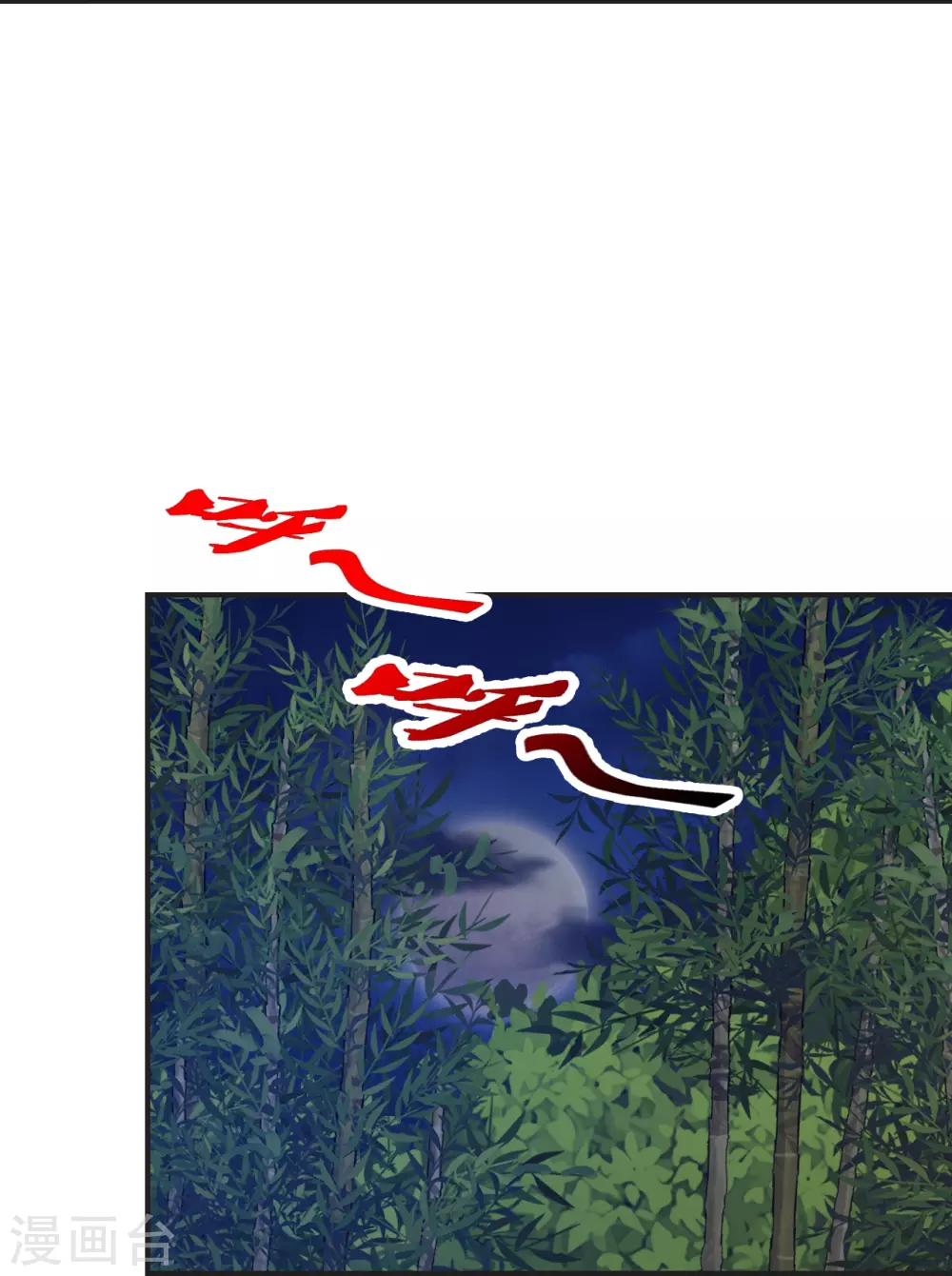第319话 再遇姬凝霜 第16页