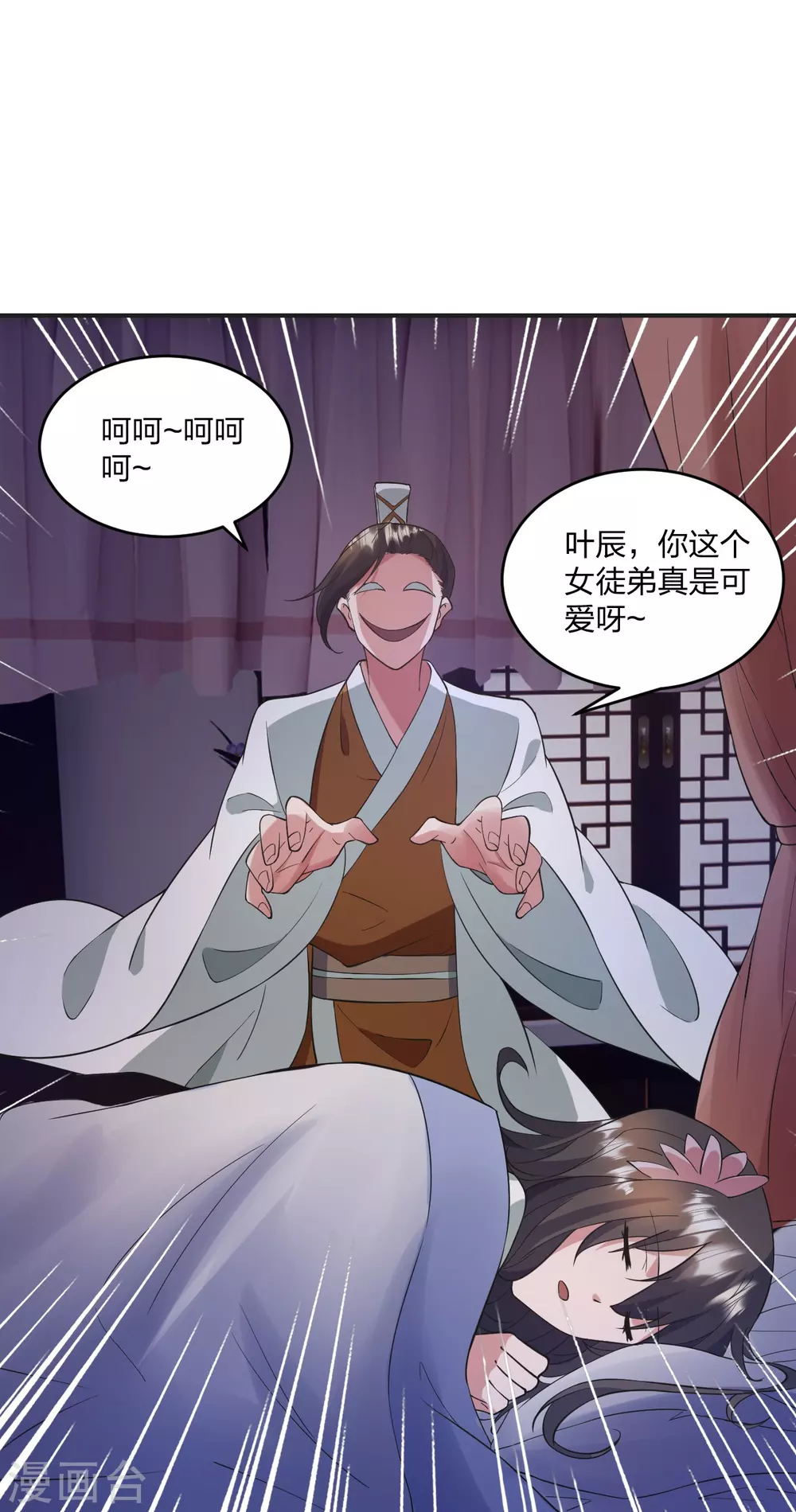 第319话 再遇姬凝霜 第19页
