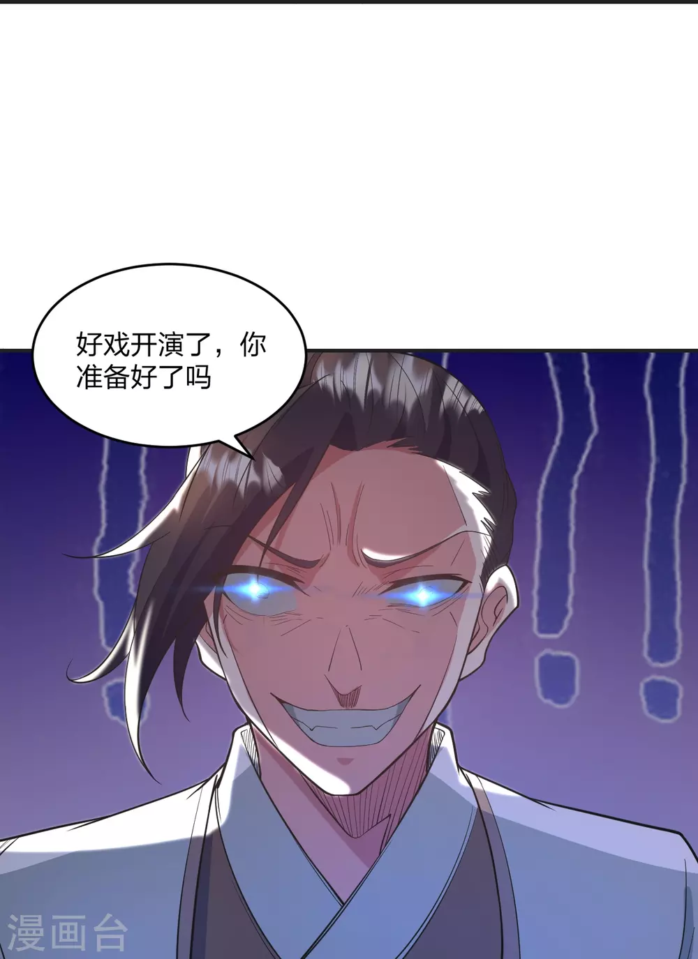 第319话 再遇姬凝霜 第20页