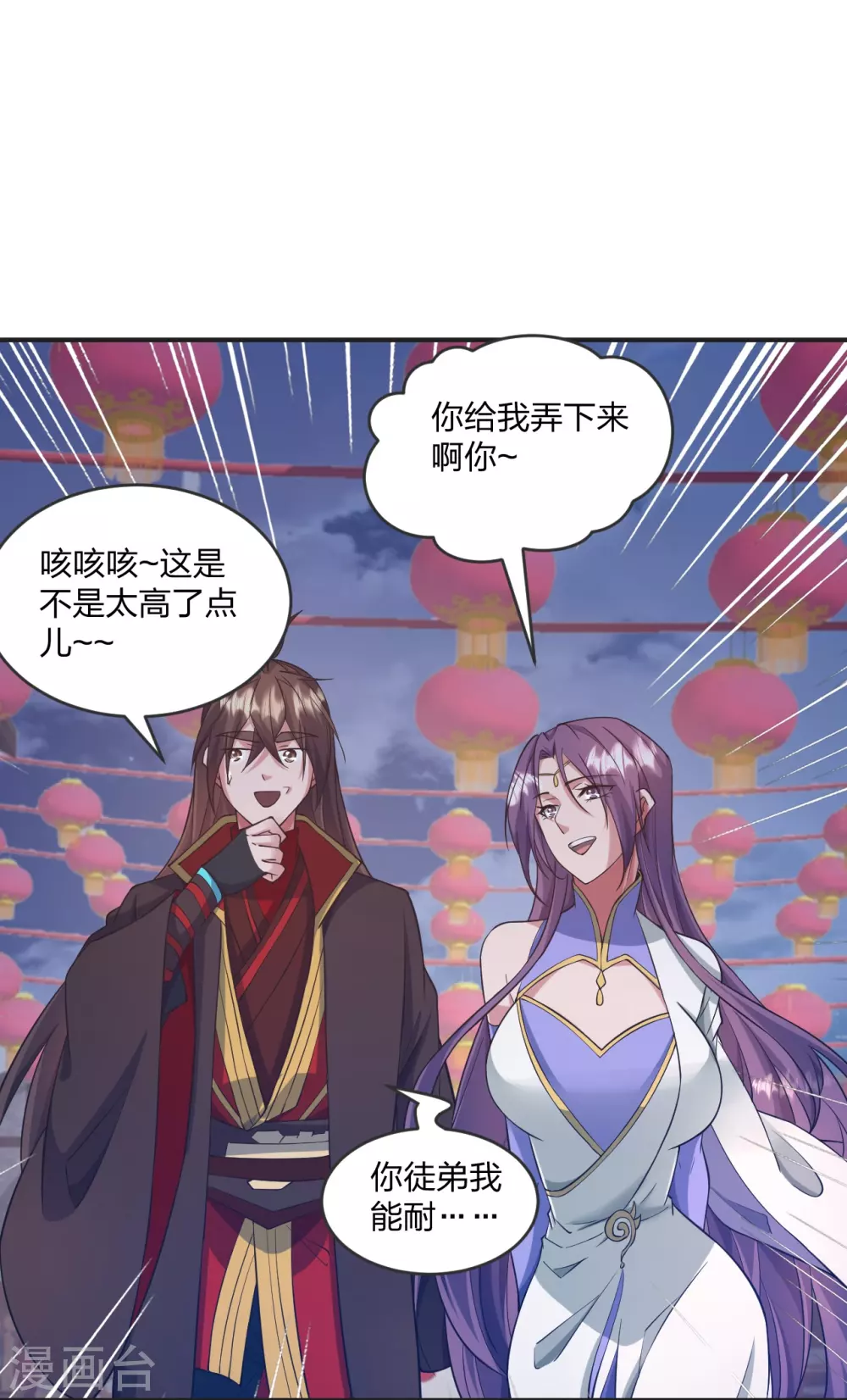 第319话 再遇姬凝霜 第22页