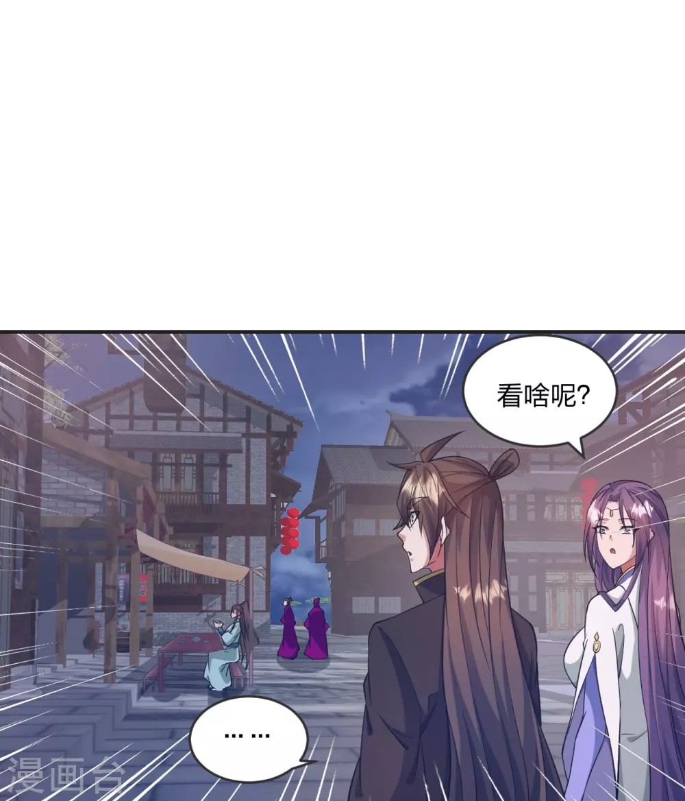 第319话 再遇姬凝霜 第24页