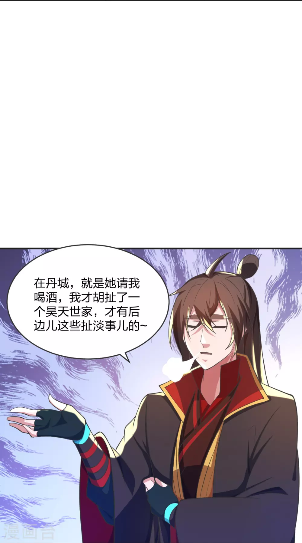 第319话 再遇姬凝霜 第26页