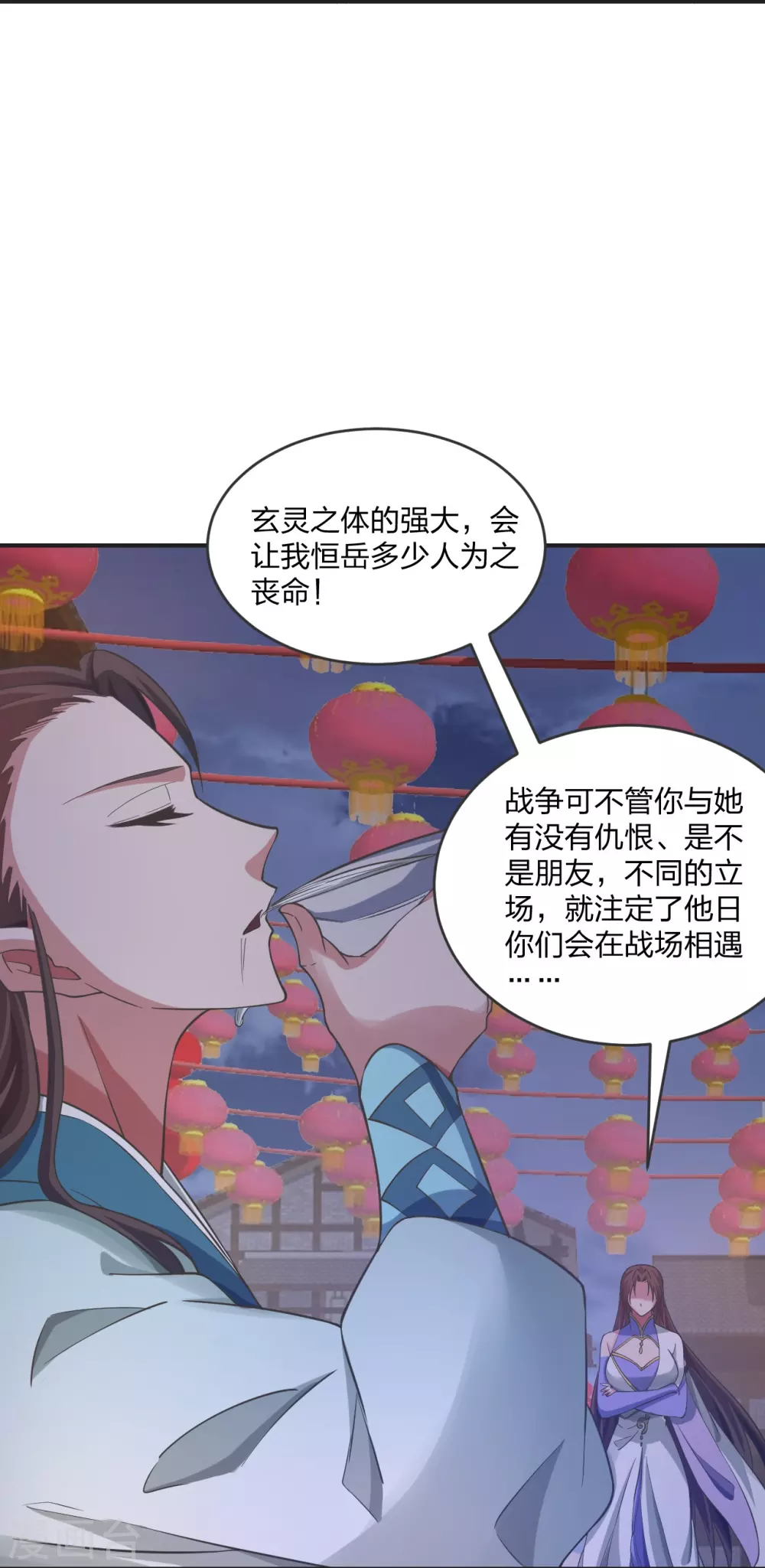 第319话 再遇姬凝霜 第29页