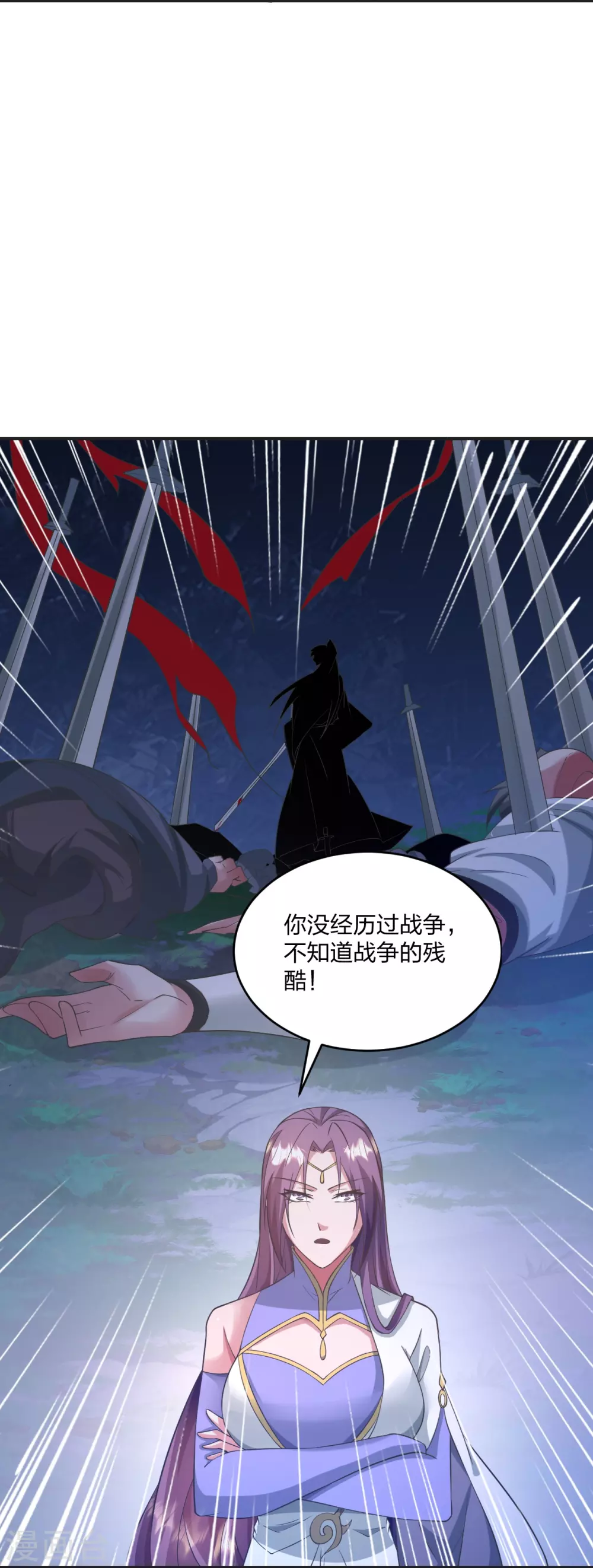 第319话 再遇姬凝霜 第30页