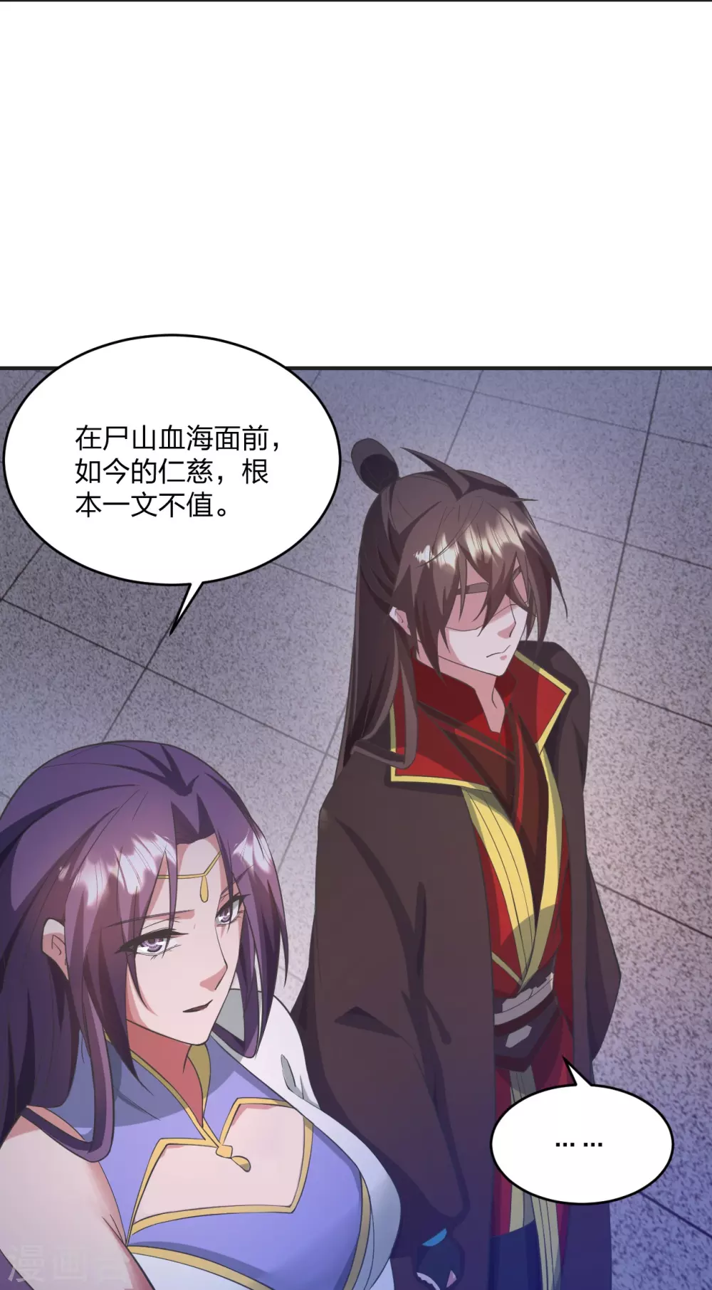 第319话 再遇姬凝霜 第31页