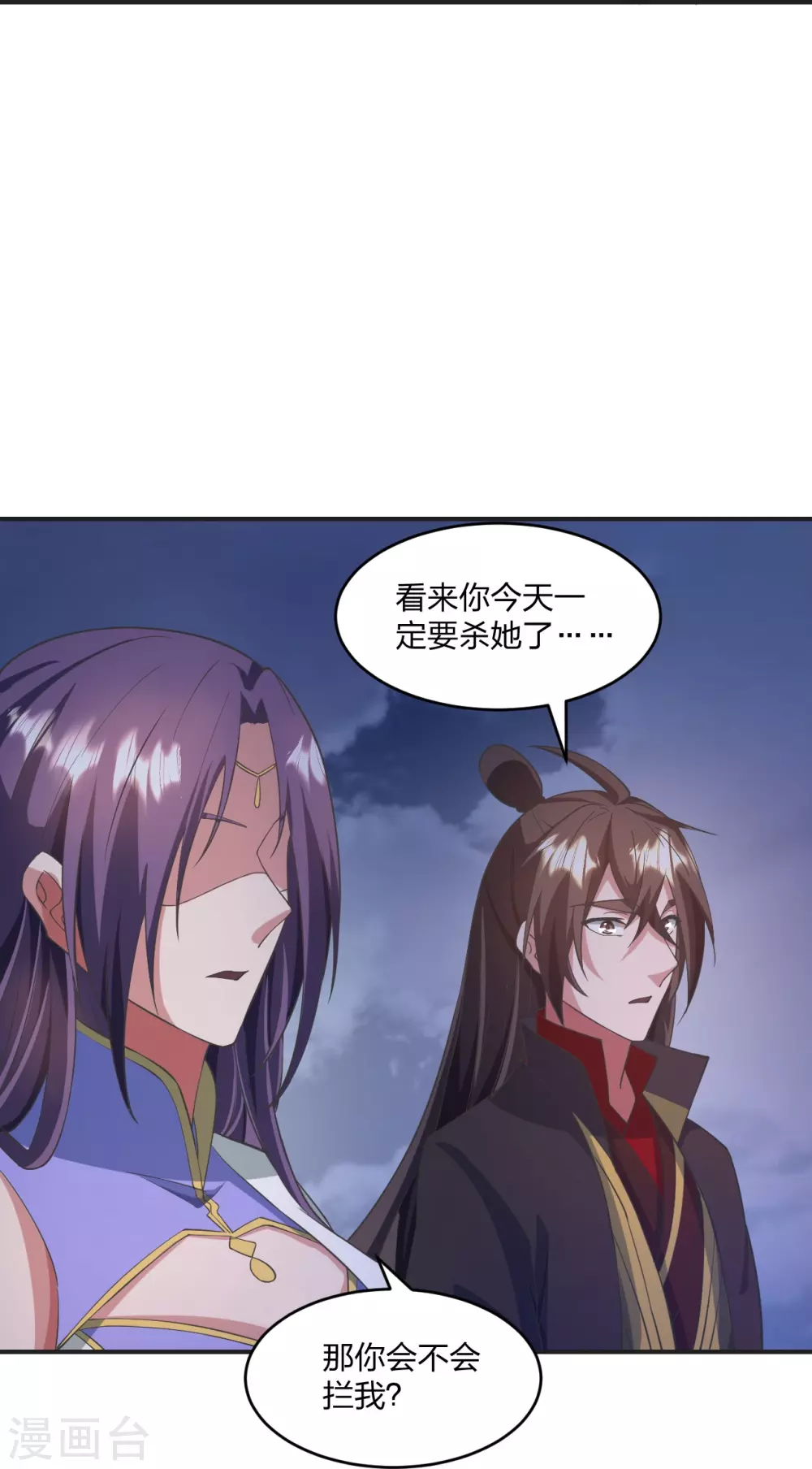第319话 再遇姬凝霜 第32页