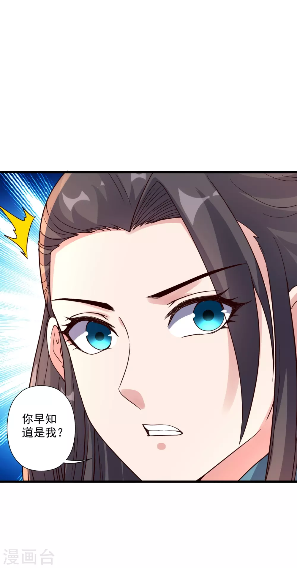 第319话 再遇姬凝霜 第38页