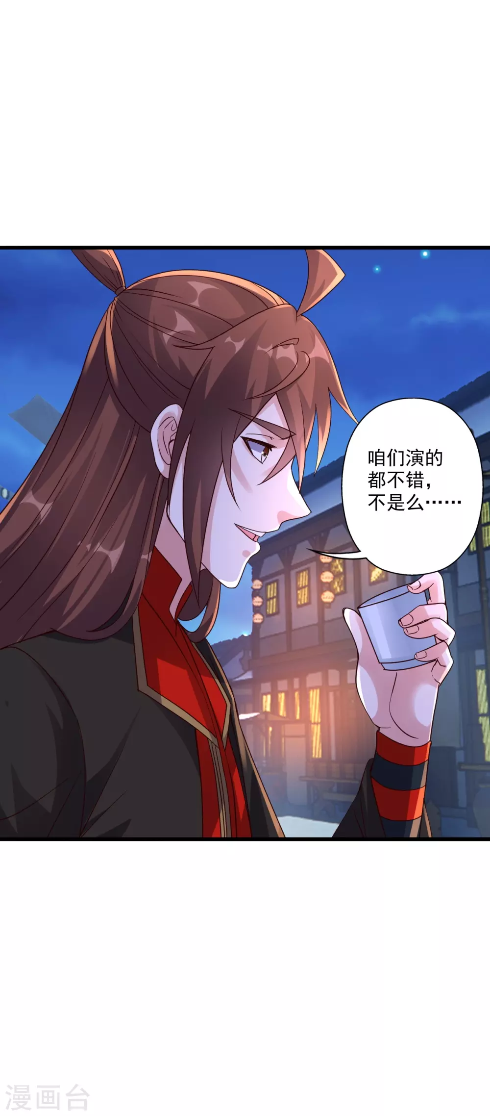 第319话 再遇姬凝霜 第40页