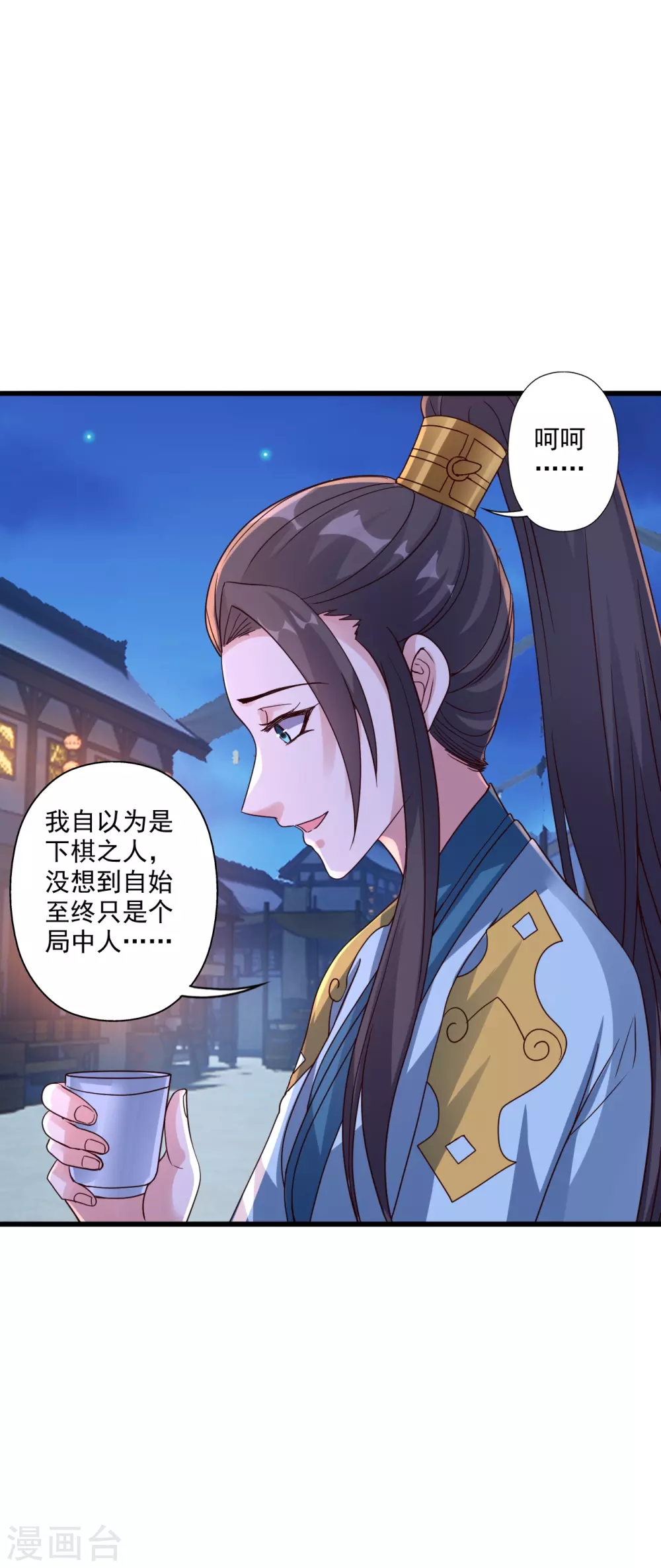 第319话 再遇姬凝霜 第41页