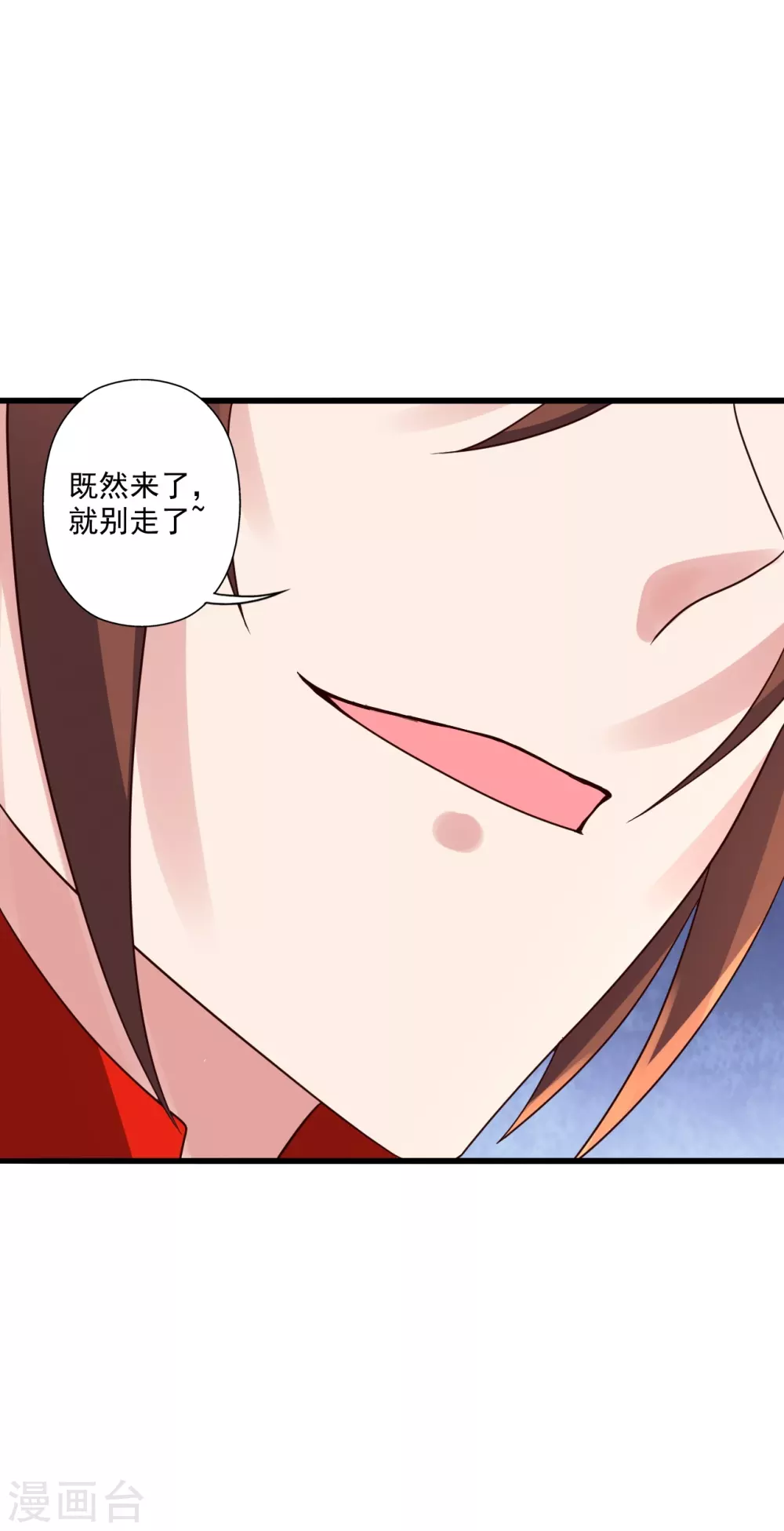 第319话 再遇姬凝霜 第43页