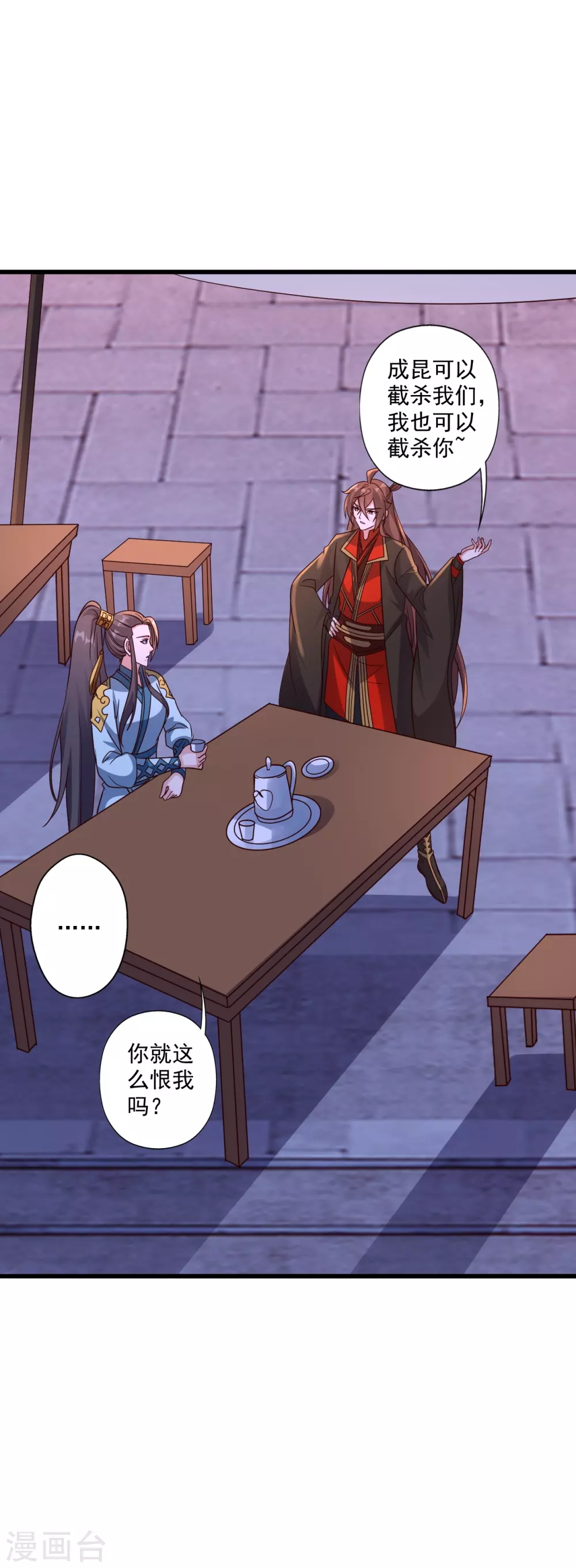 第319话 再遇姬凝霜 第44页