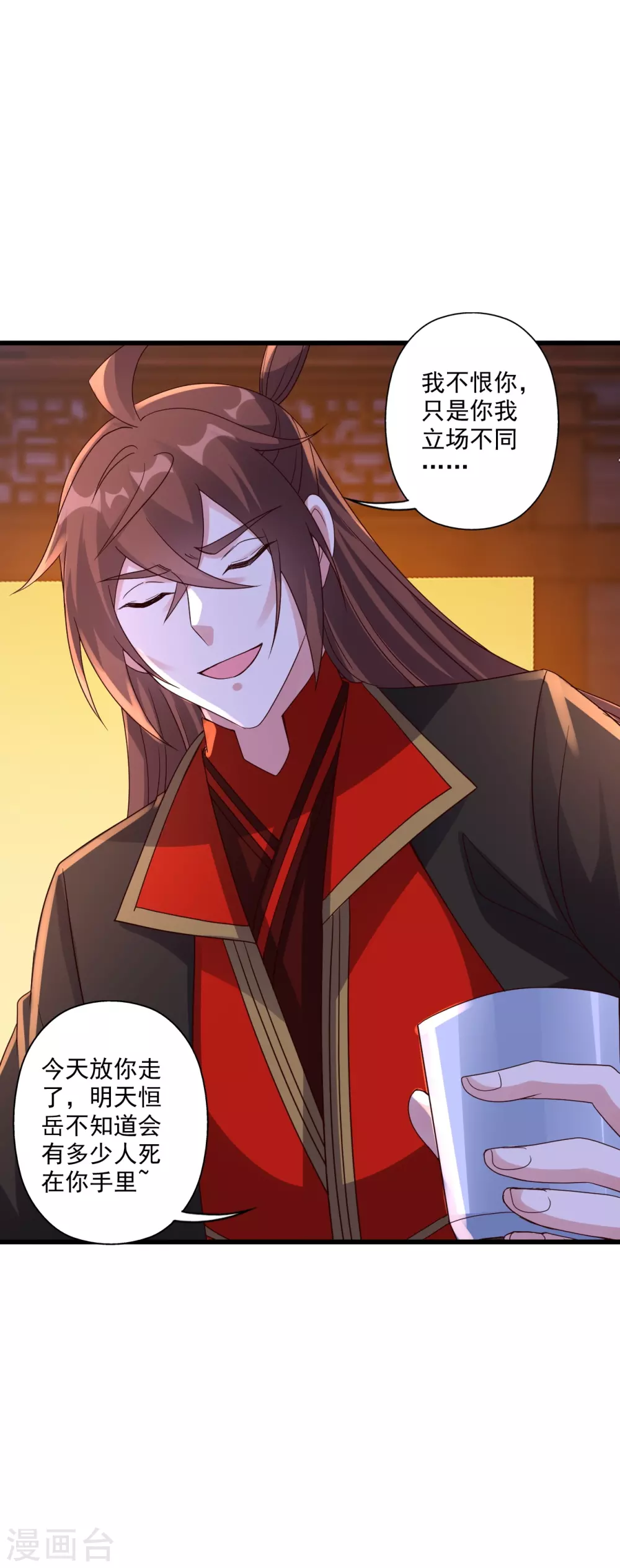 第319话 再遇姬凝霜 第45页