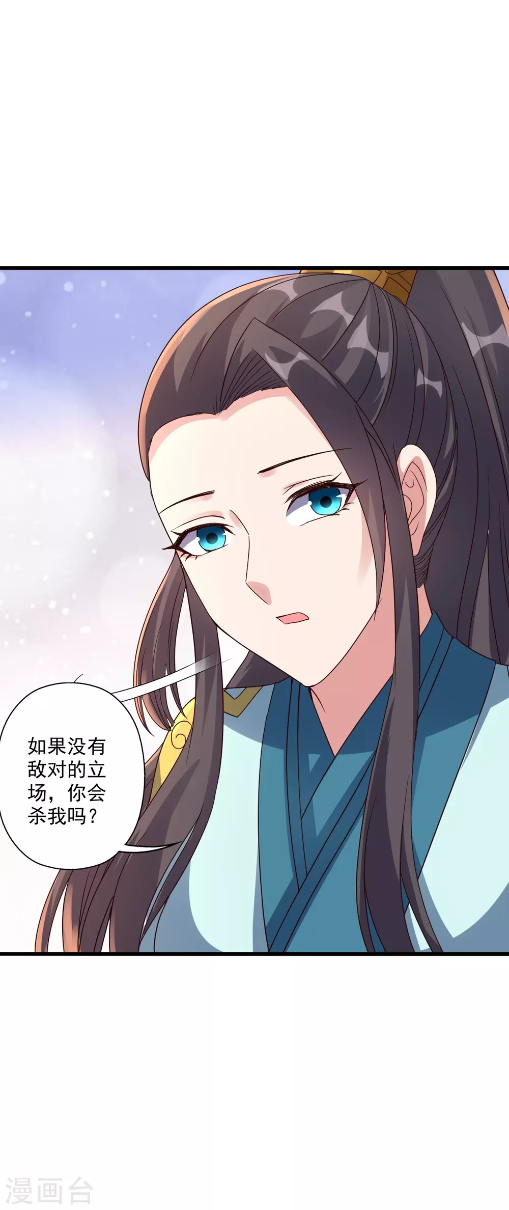 第319话 再遇姬凝霜 第46页