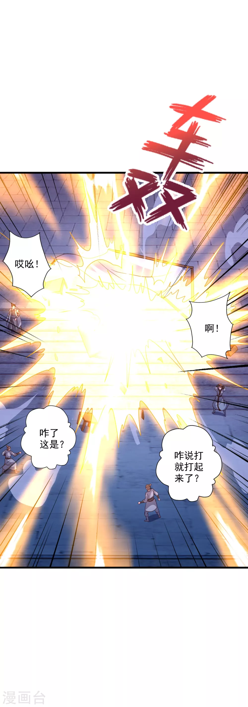 第319话 再遇姬凝霜 第50页