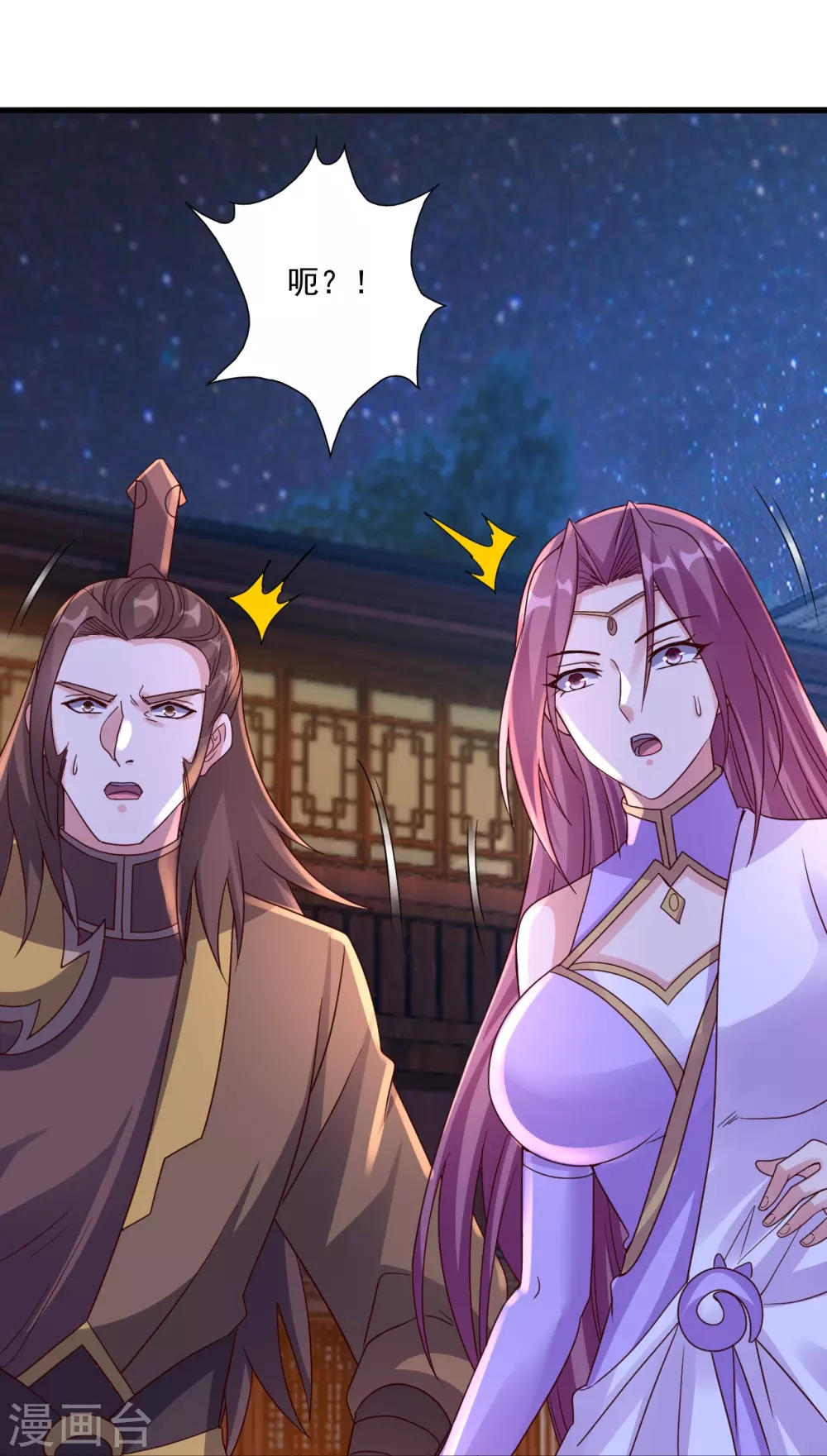 第319话 再遇姬凝霜 第53页