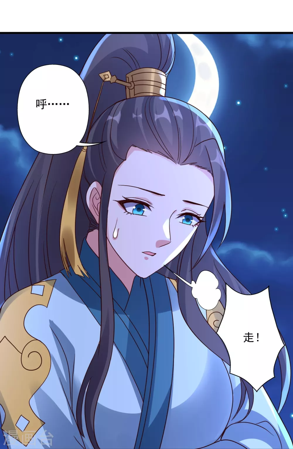 第319话 再遇姬凝霜 第66页