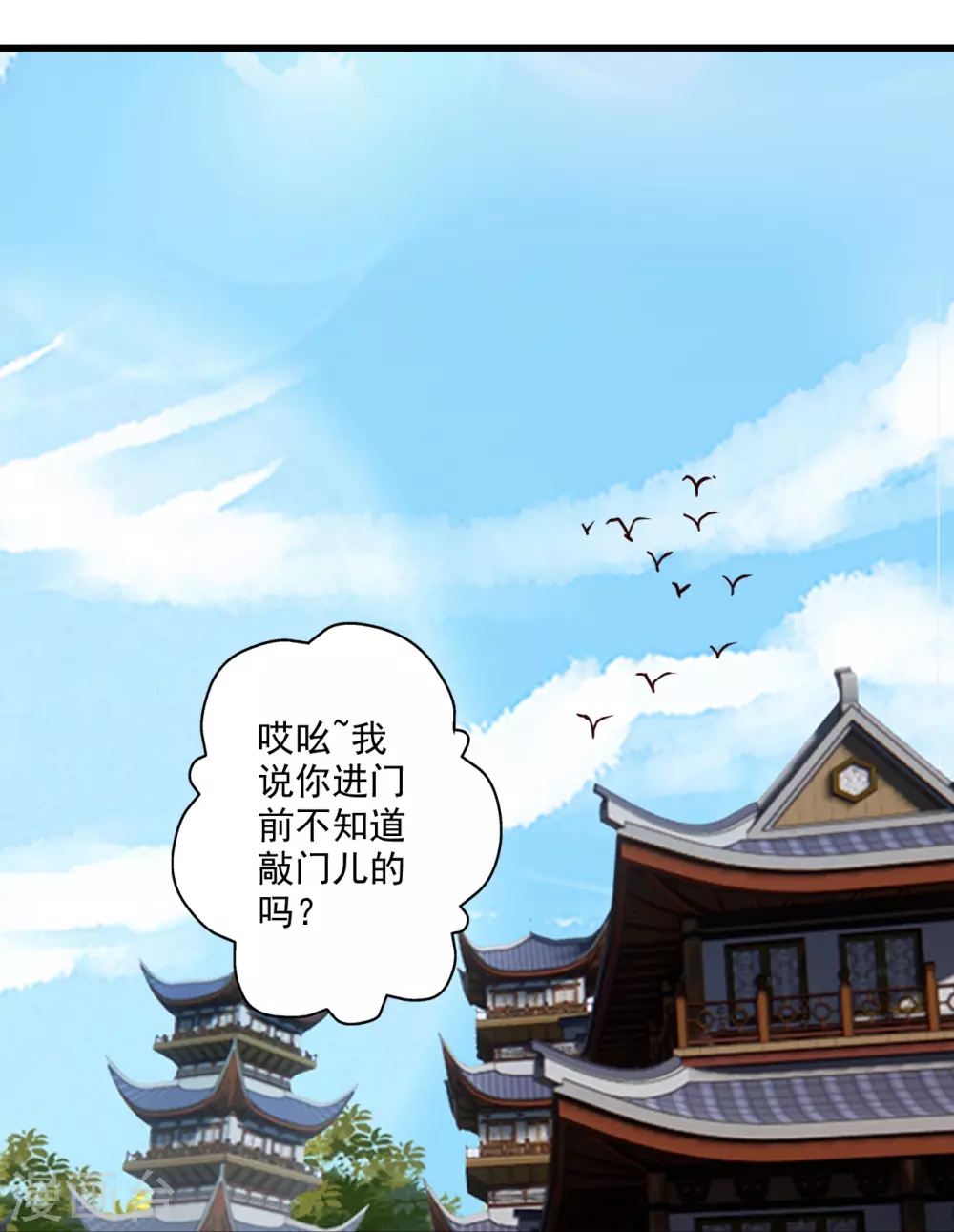第319话 再遇姬凝霜 第68页