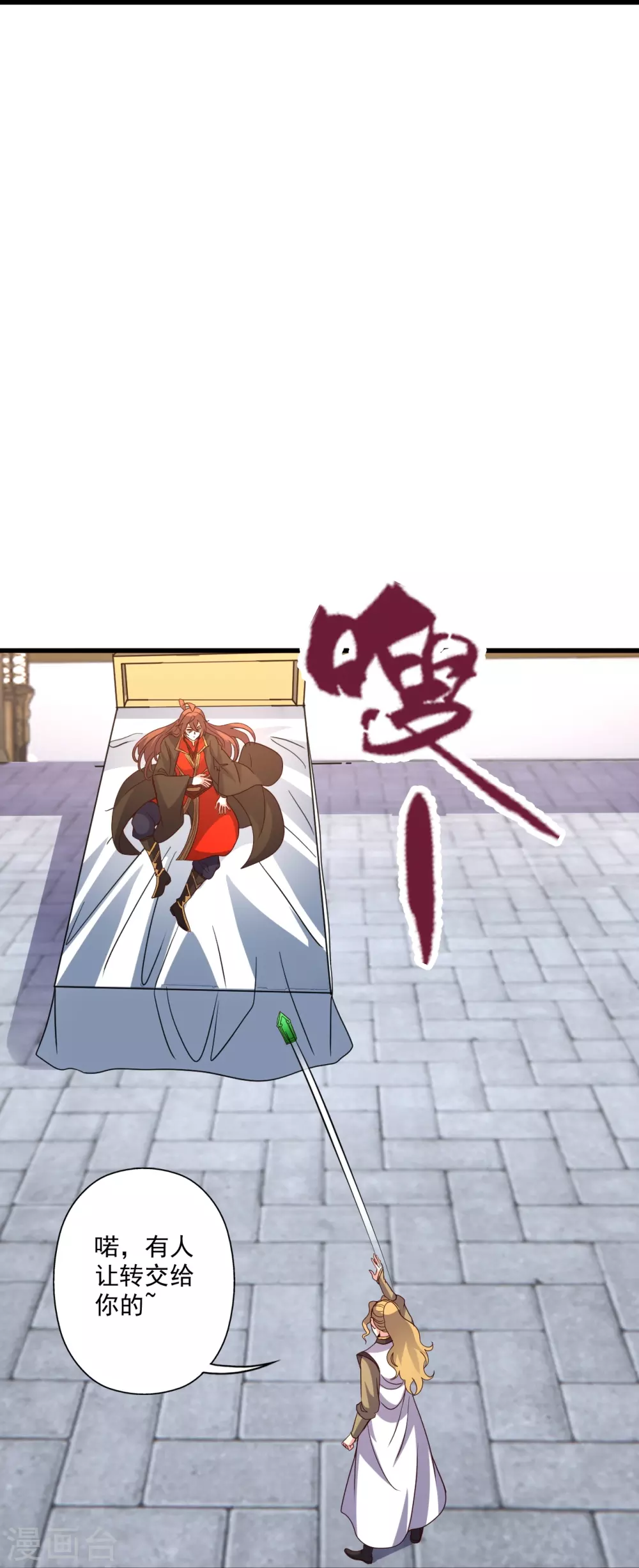 第319话 再遇姬凝霜 第69页