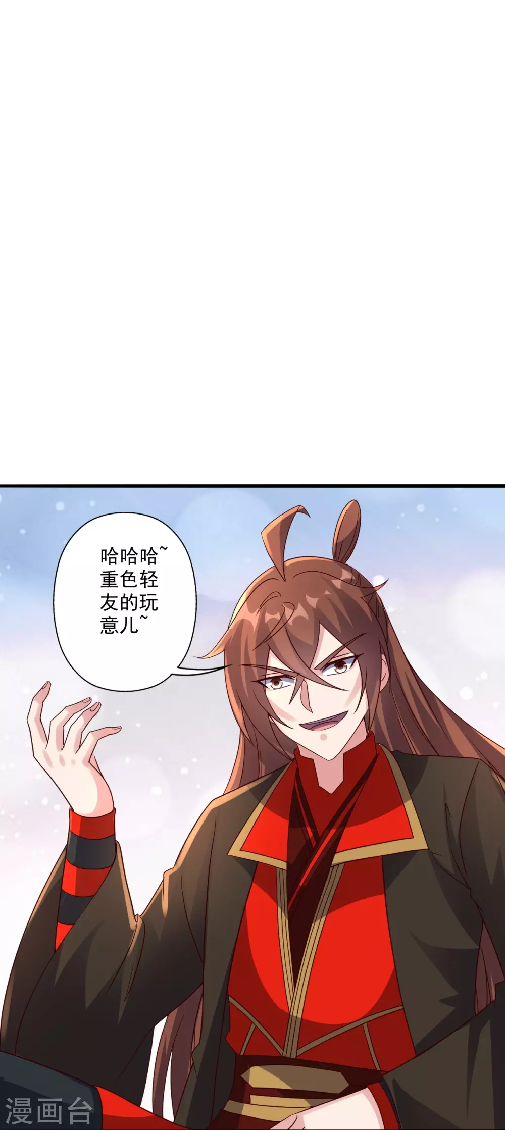 第319话 再遇姬凝霜 第71页
