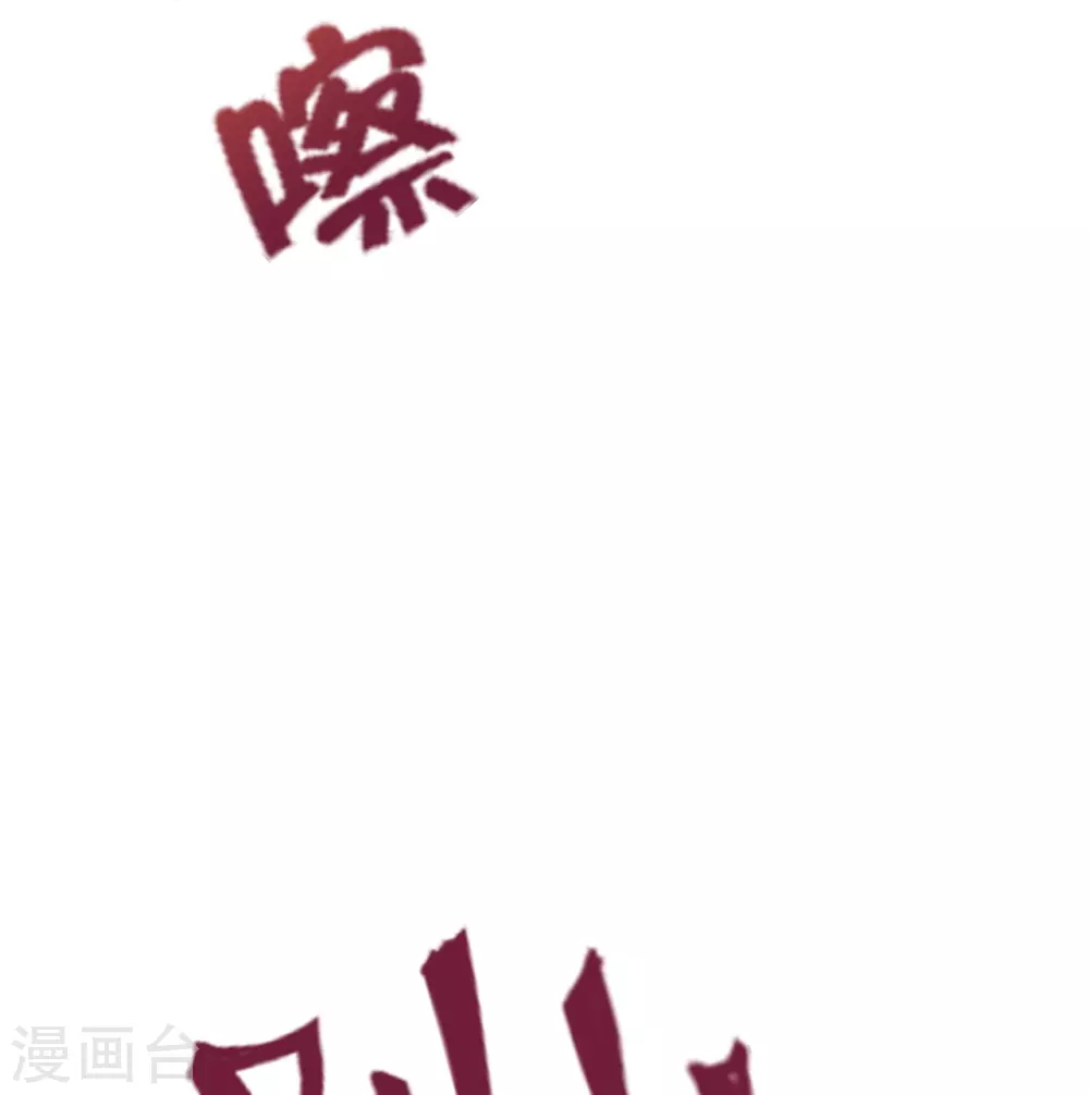 第319话 再遇姬凝霜 第73页