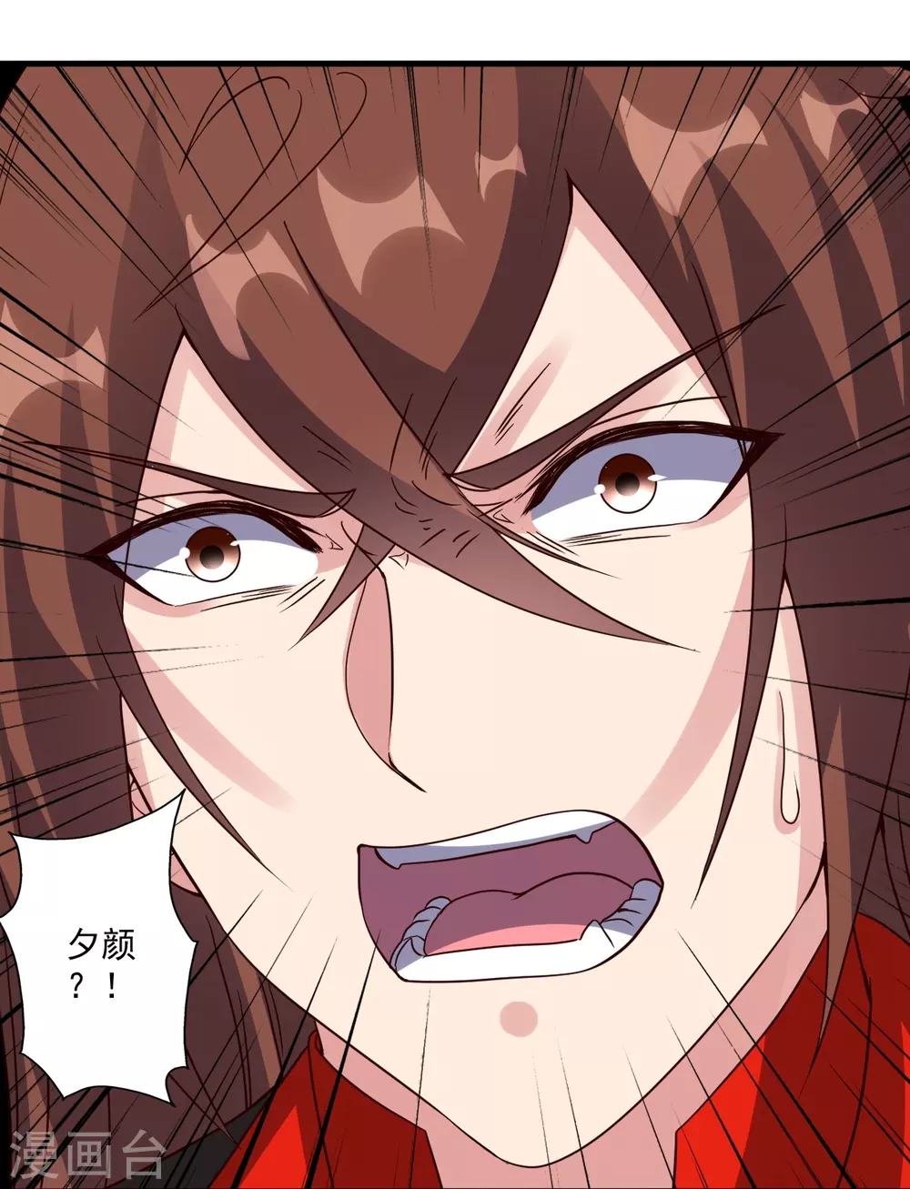 第319话 再遇姬凝霜 第77页