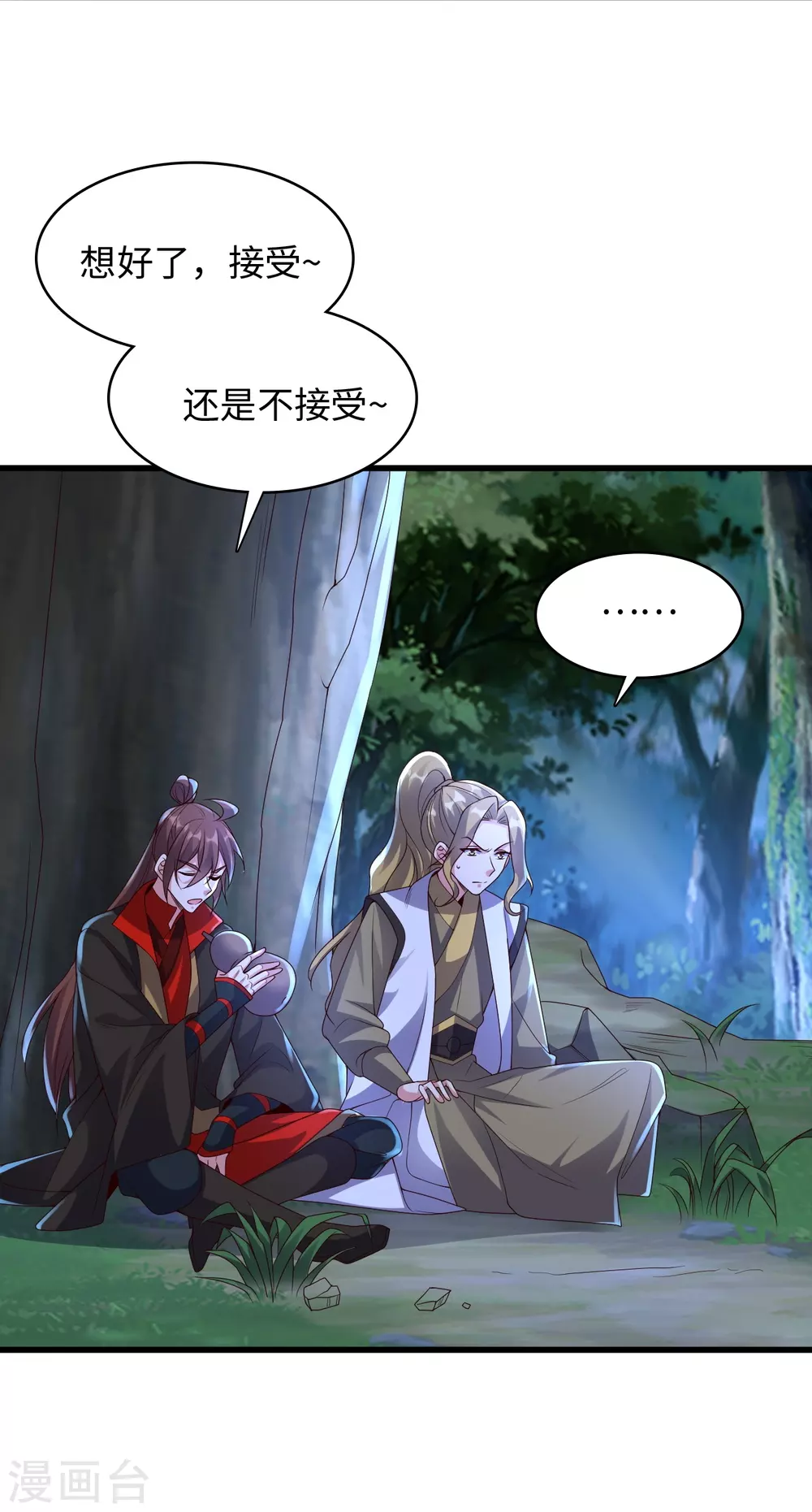 第317话 血亲？！ 第2页