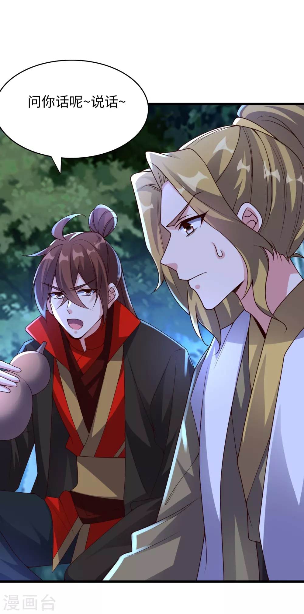 第317话 血亲？！ 第3页