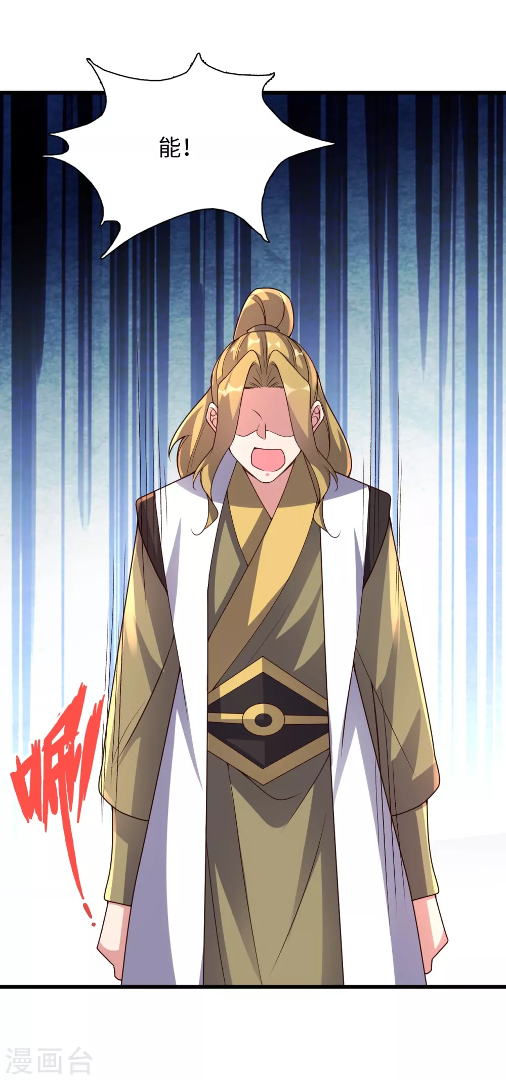 第317话 血亲？！ 第4页