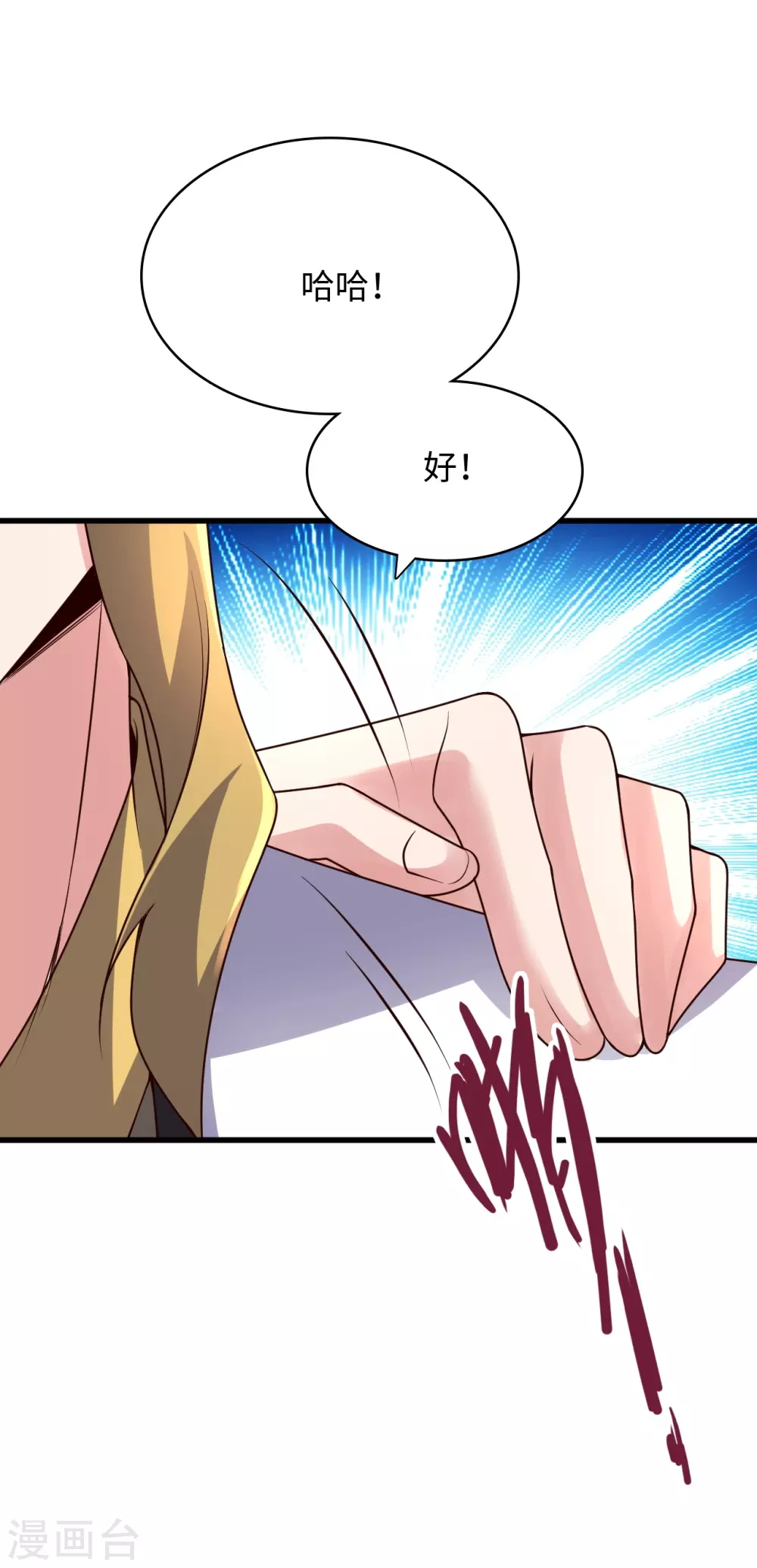 第317话 血亲？！ 第5页