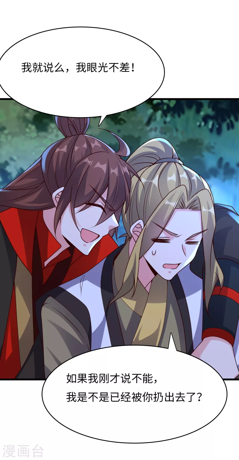 第317话 血亲？！ 第6页