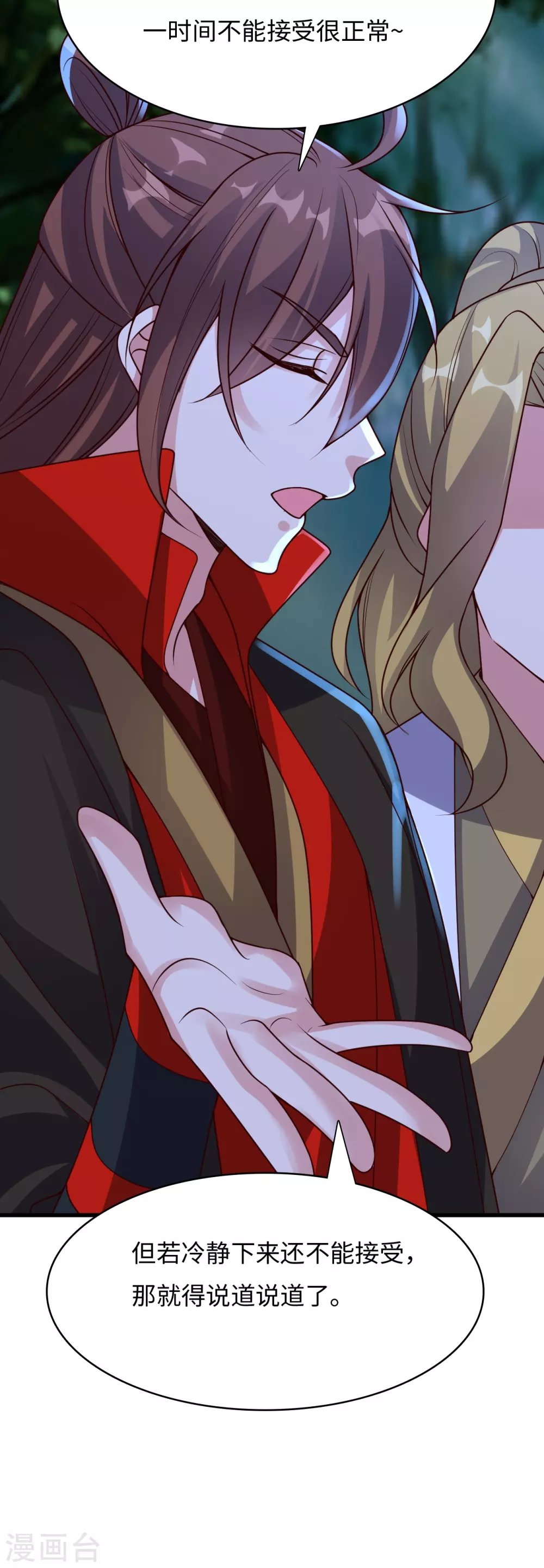 第317话 血亲？！ 第8页