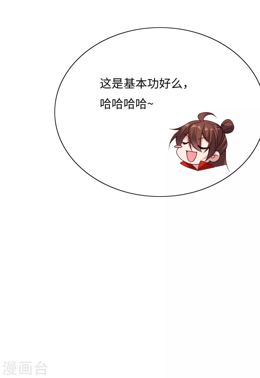 第317话 血亲？！ 第12页