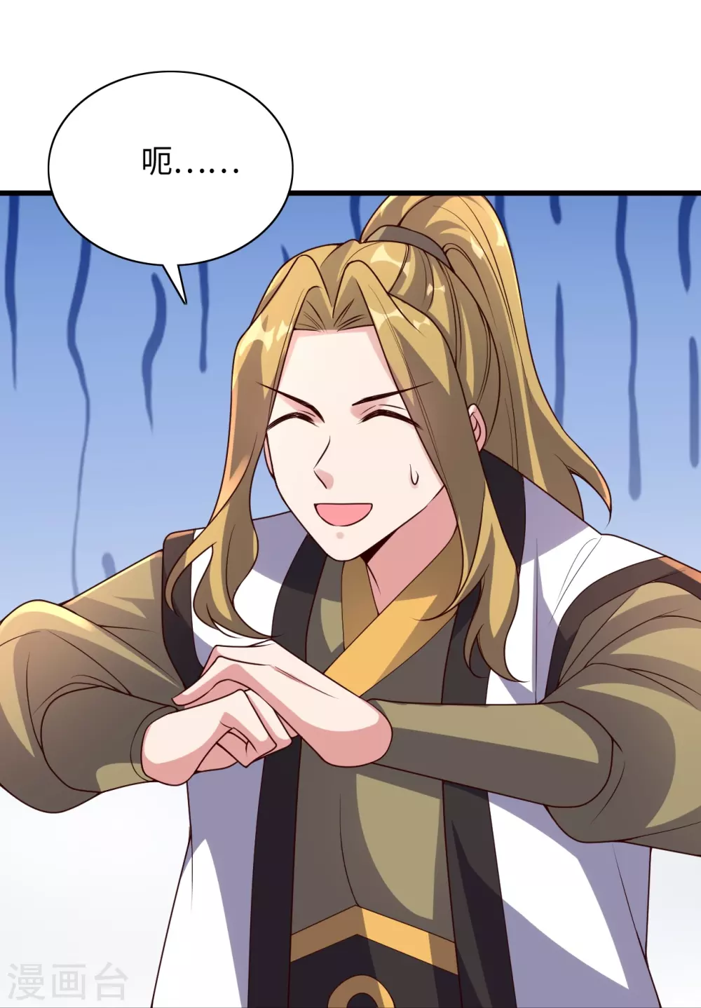 第317话 血亲？！ 第15页