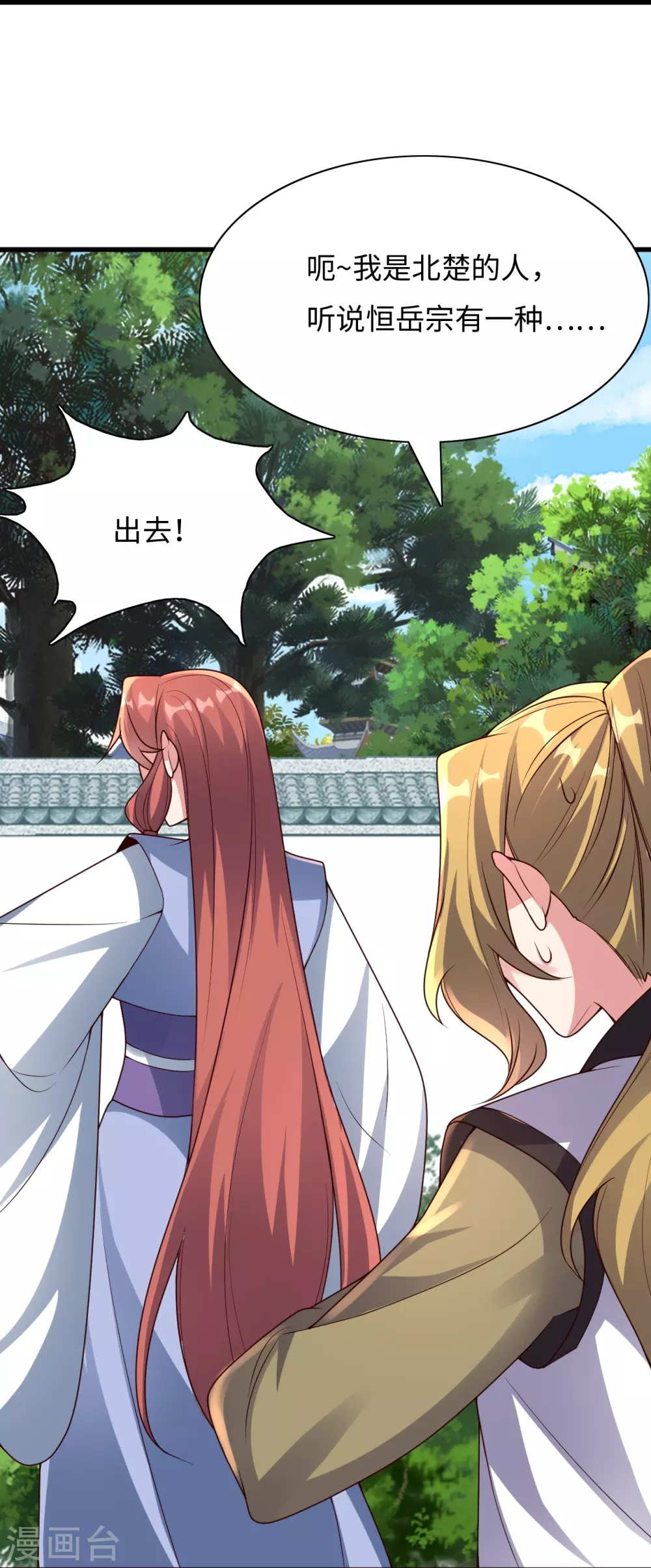 第317话 血亲？！ 第16页