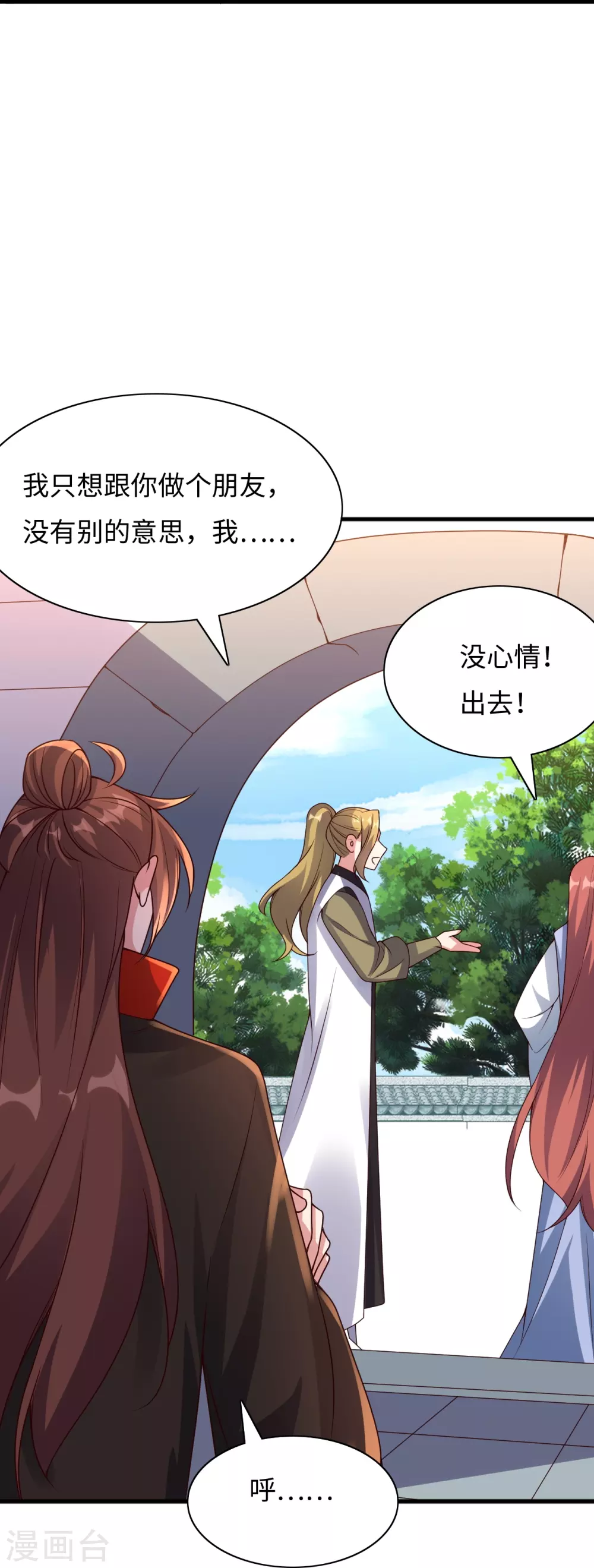 第317话 血亲？！ 第17页