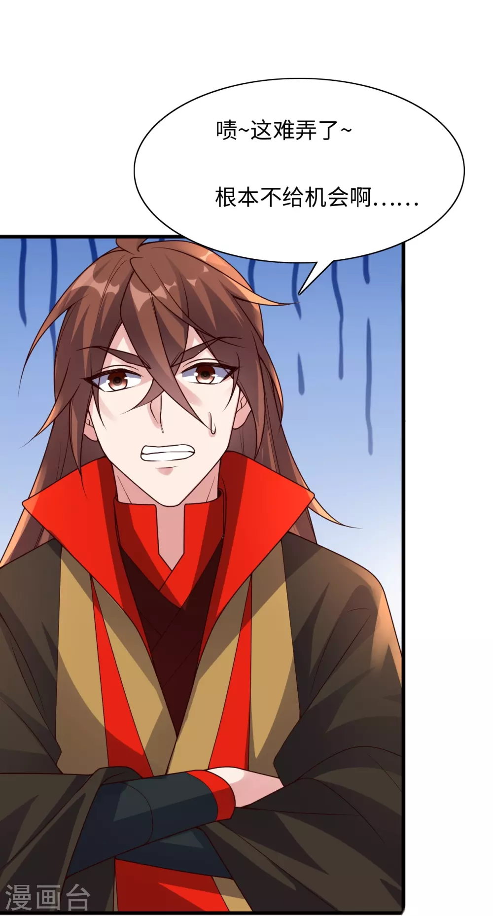 第317话 血亲？！ 第18页