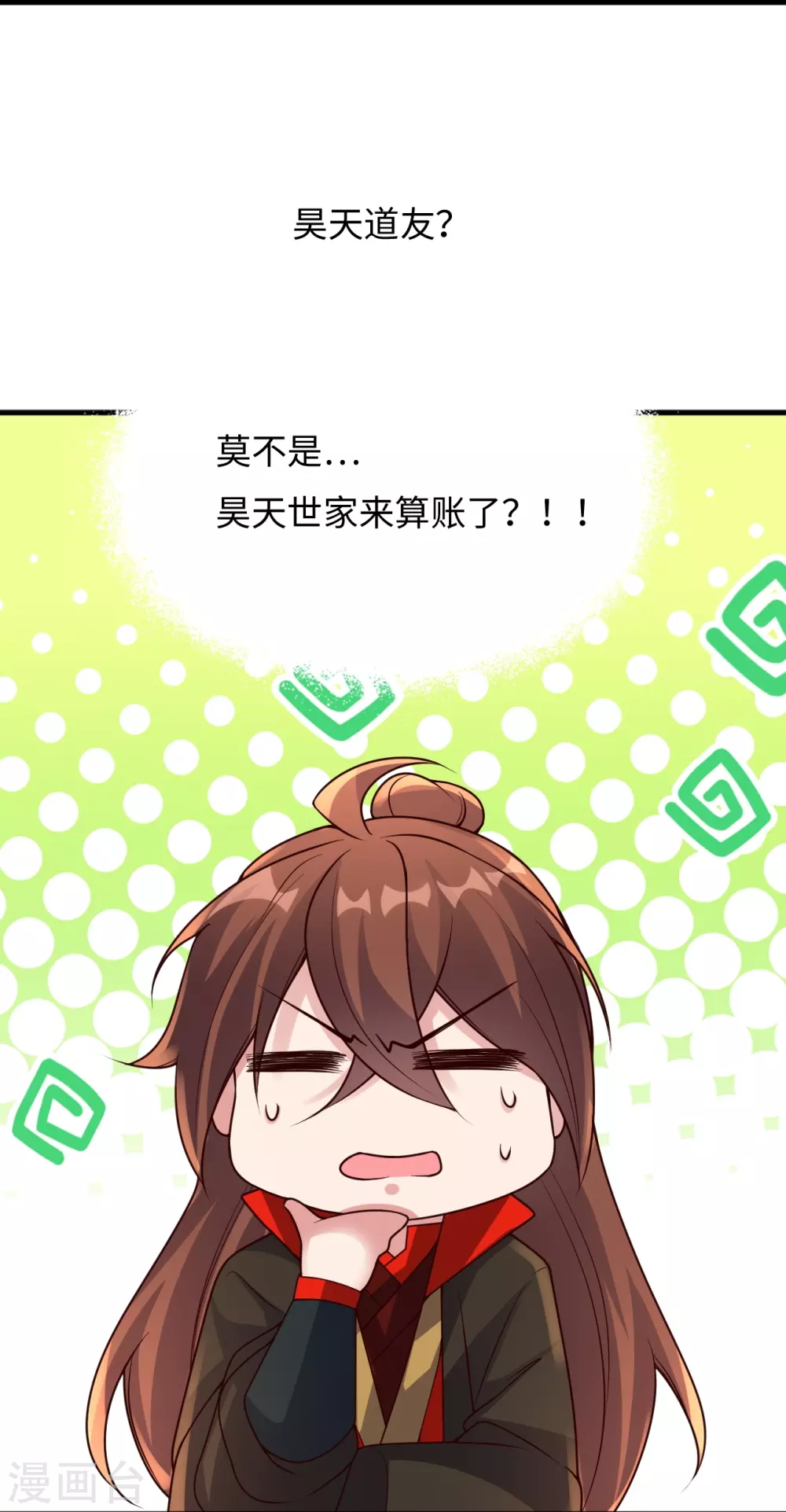 第317话 血亲？！ 第20页
