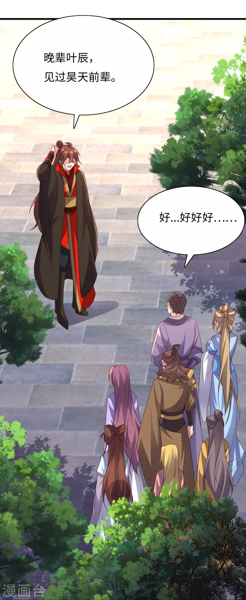 第317话 血亲？！ 第23页