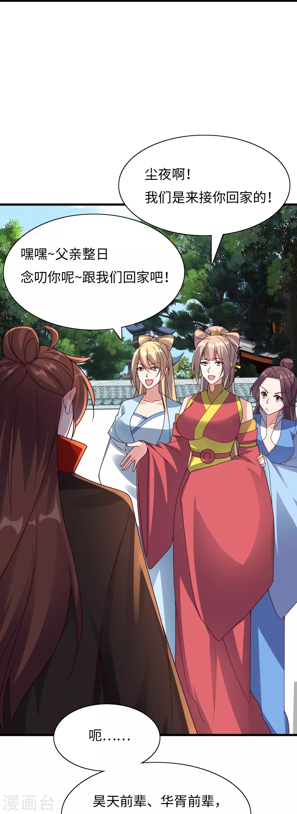 第317话 血亲？！ 第24页