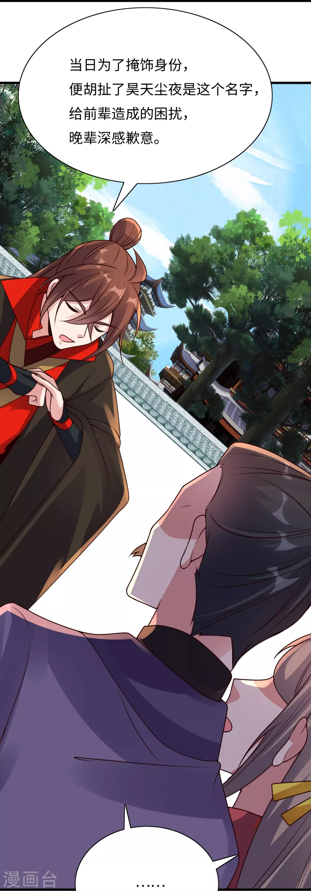 第317话 血亲？！ 第26页