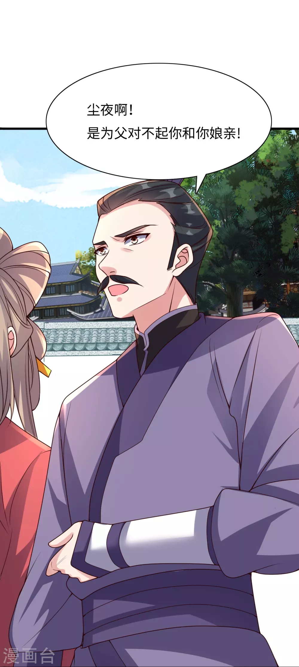 第317话 血亲？！ 第28页